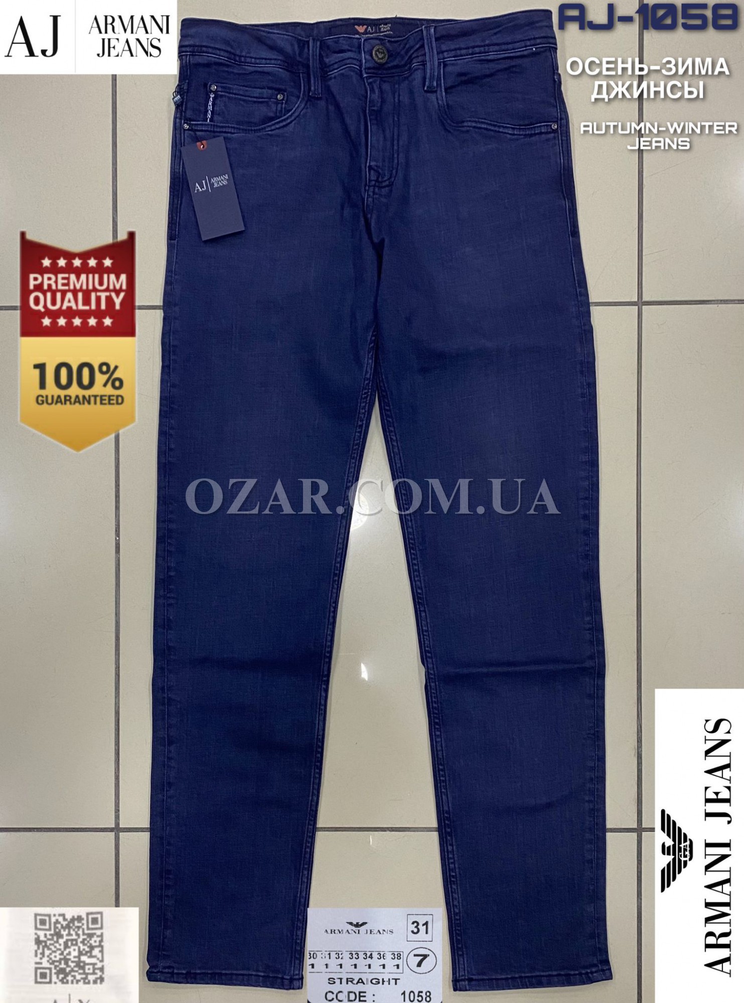 Мужские Джинсы Armani