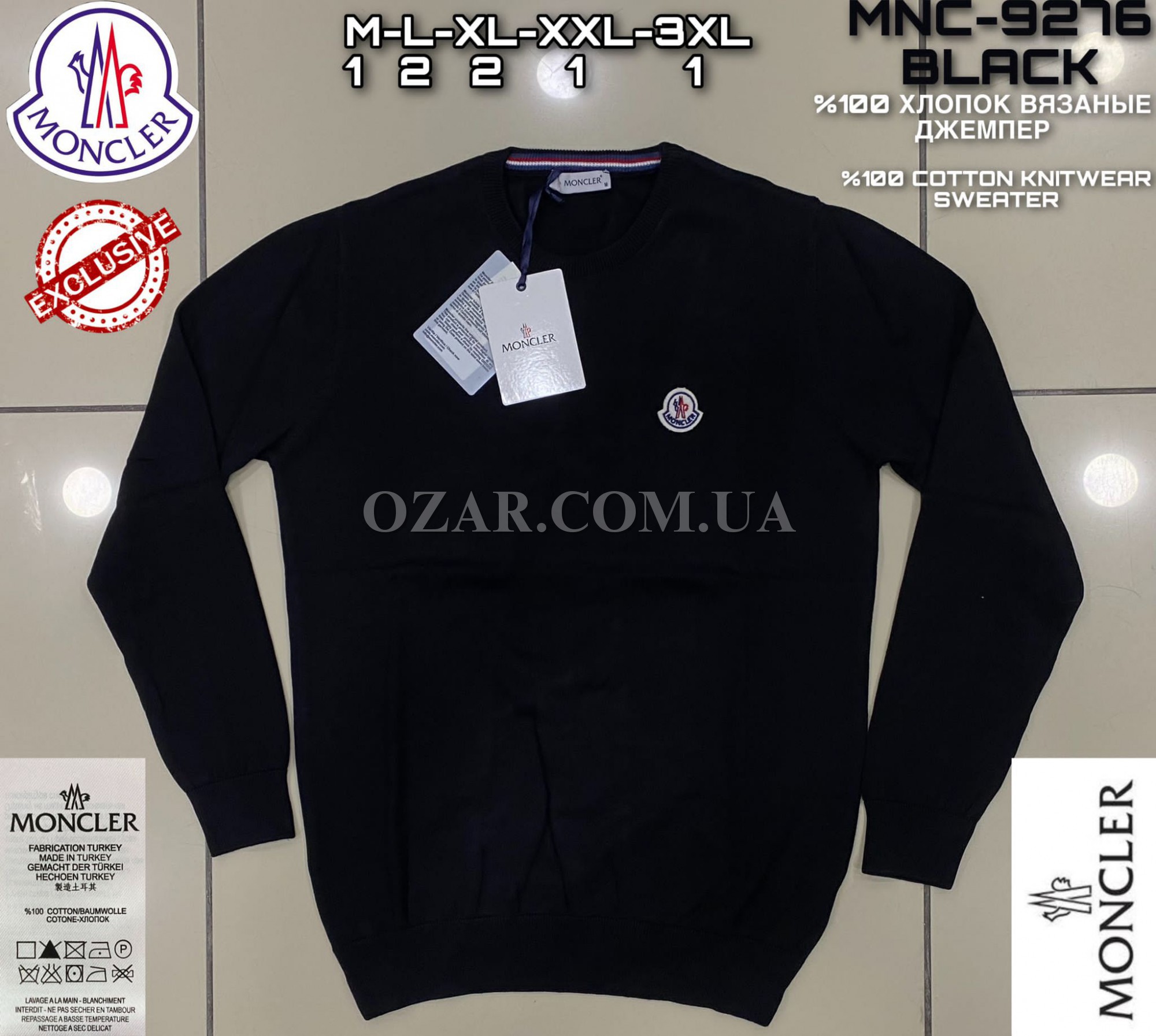 Мужской Джемпер Moncler