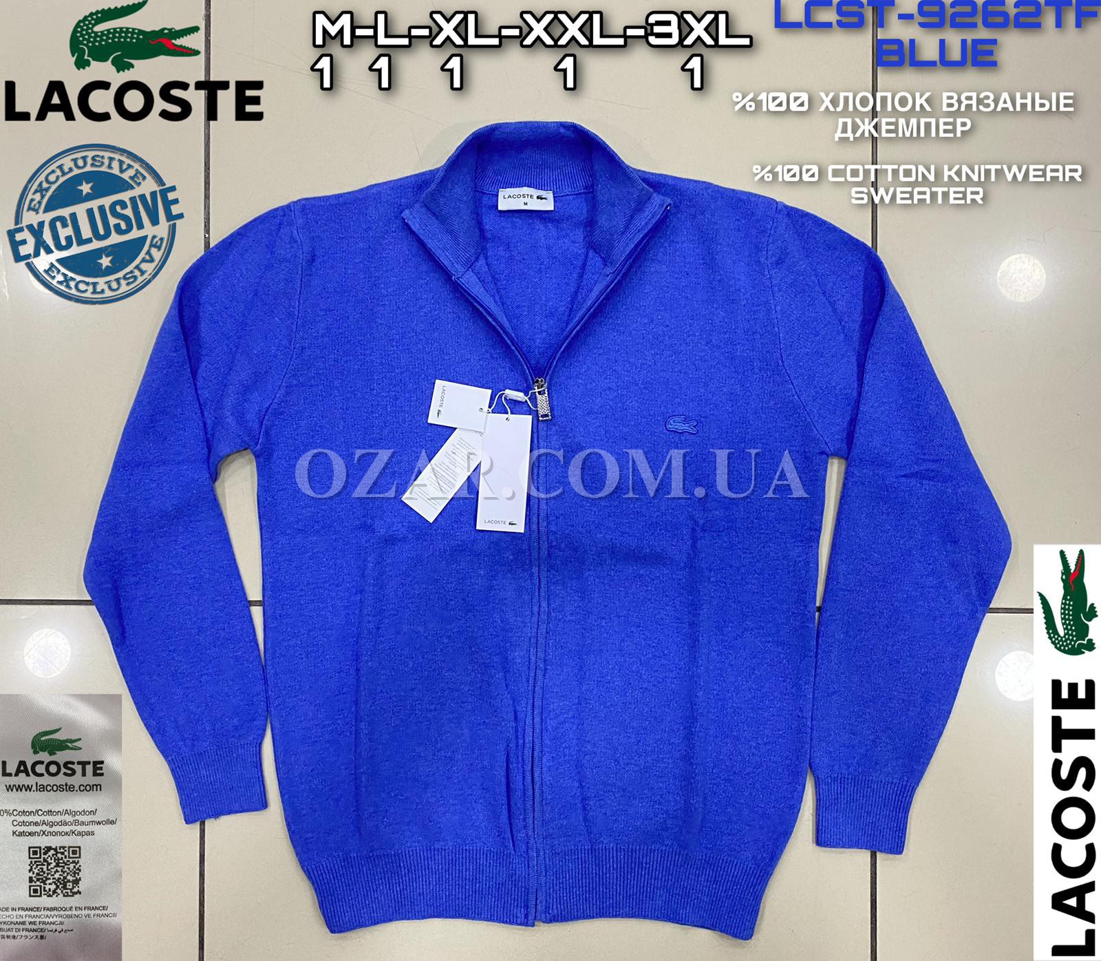 Мужской Джемпер Lacoste
