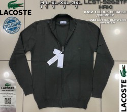 Мужской Джемпер Lacoste