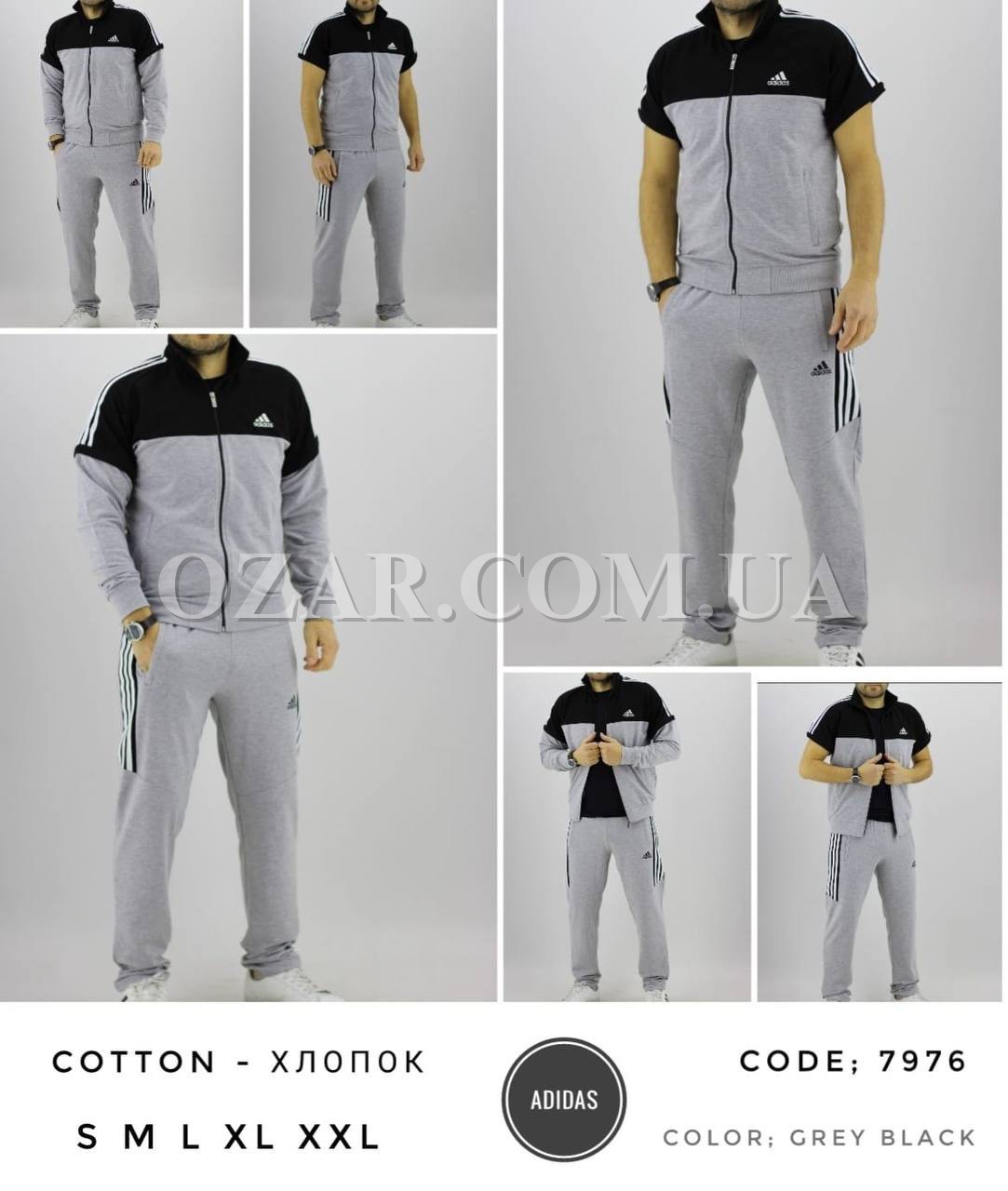 Мужской Спортивный Костюм Adidas