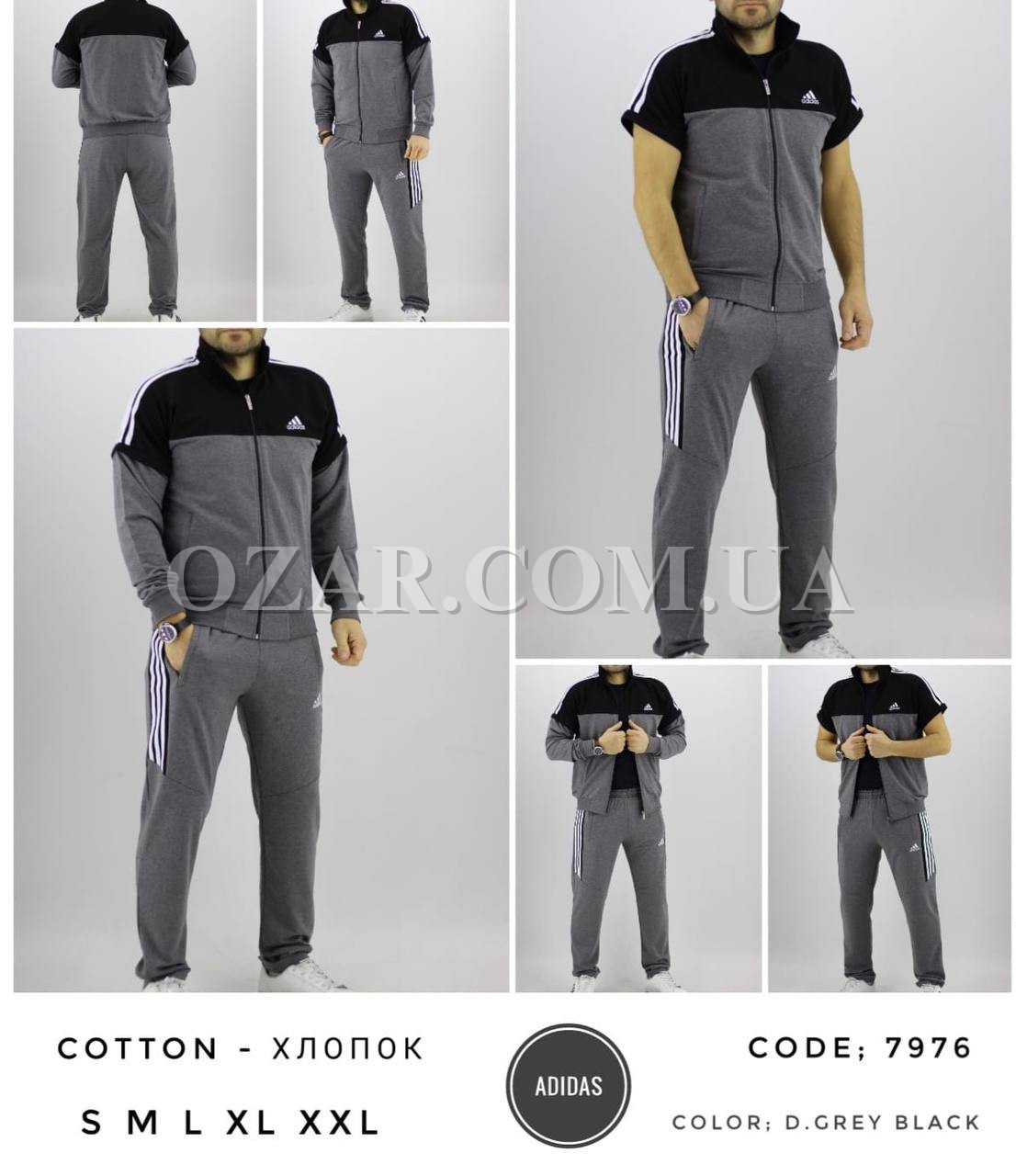 Мужской Спортивный Костюм Adidas