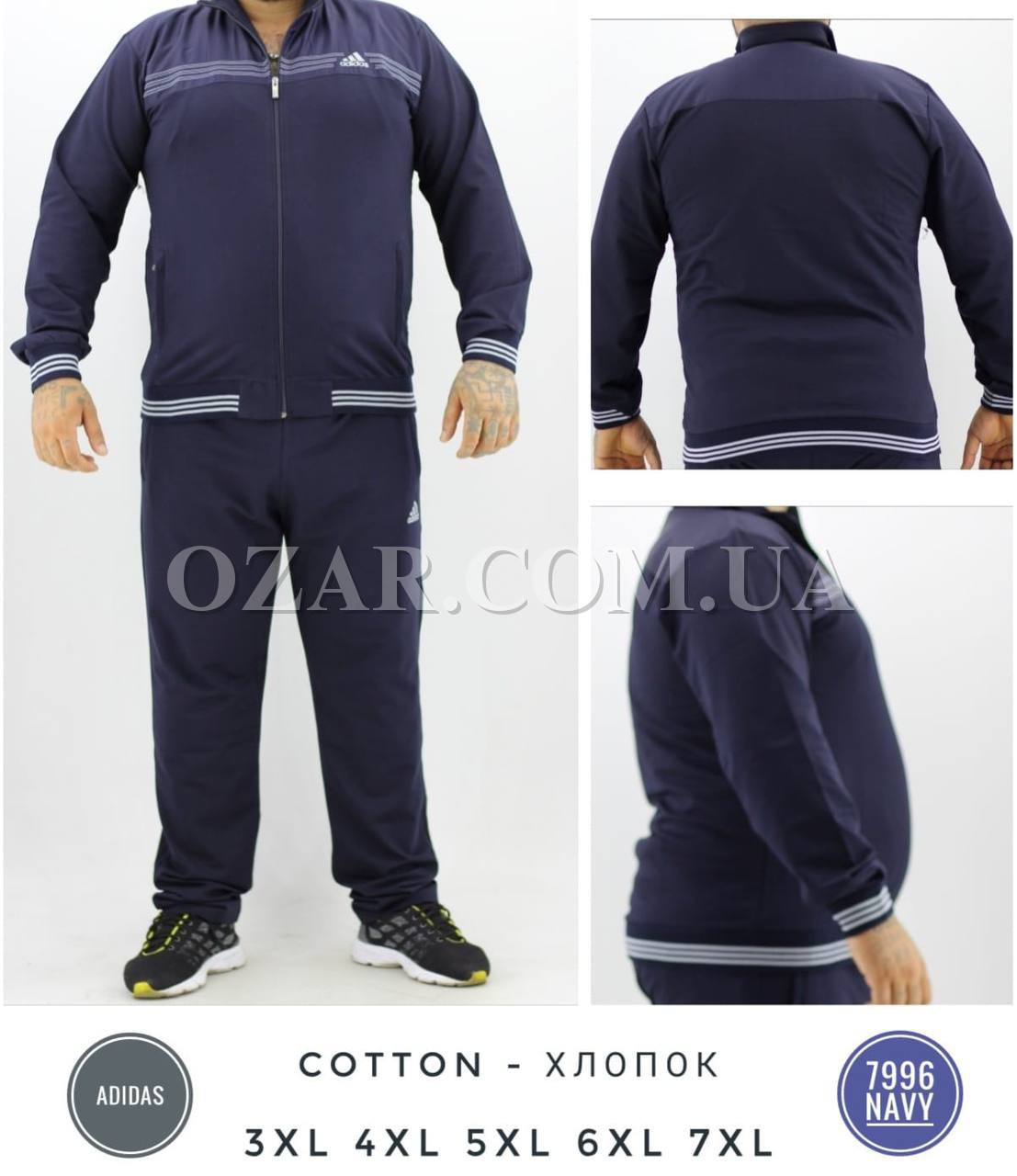 Мужской Спортивный Костюм Adidas (Большие размеры)