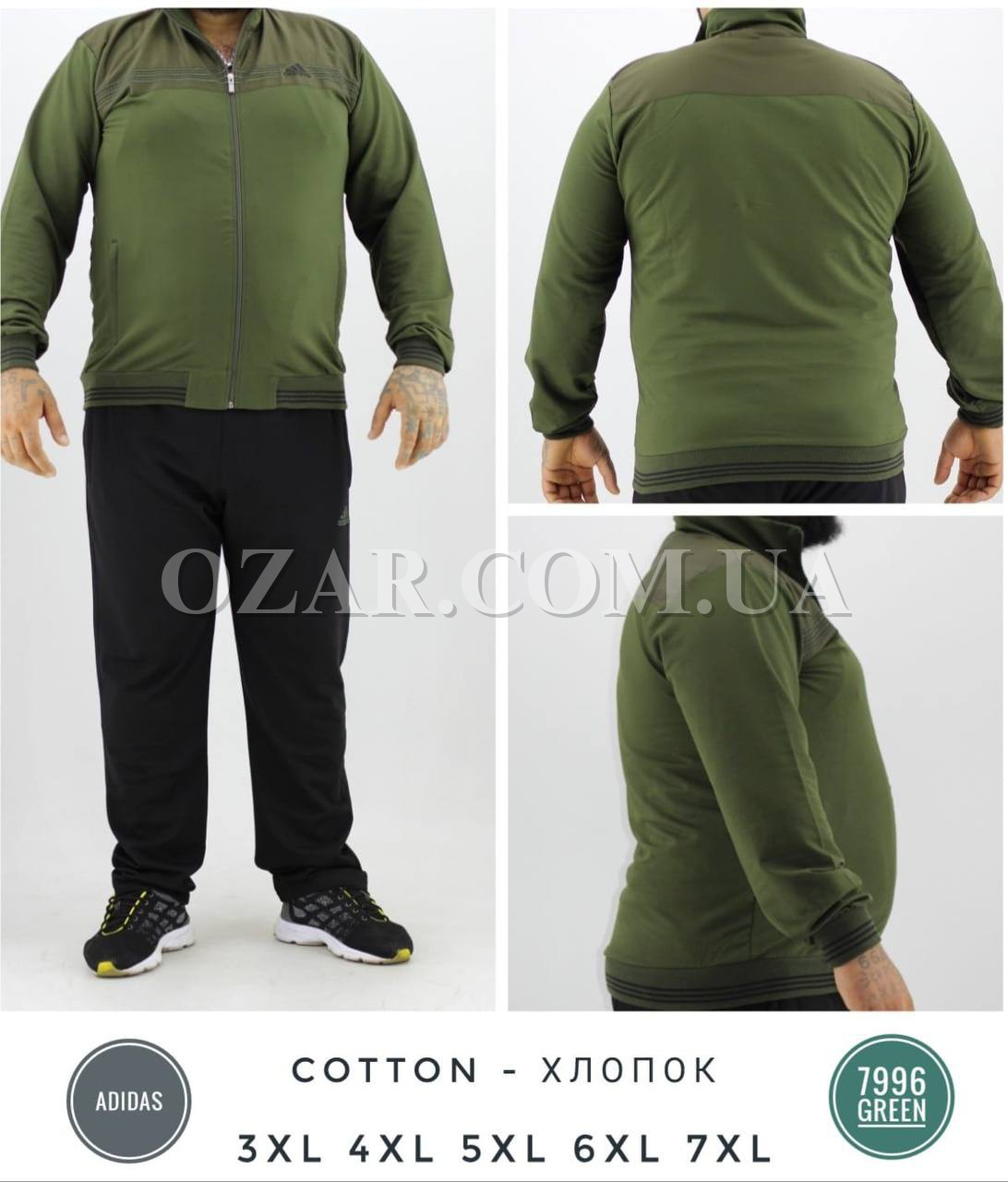 Мужской Спортивный Костюм Adidas (Большие размеры)