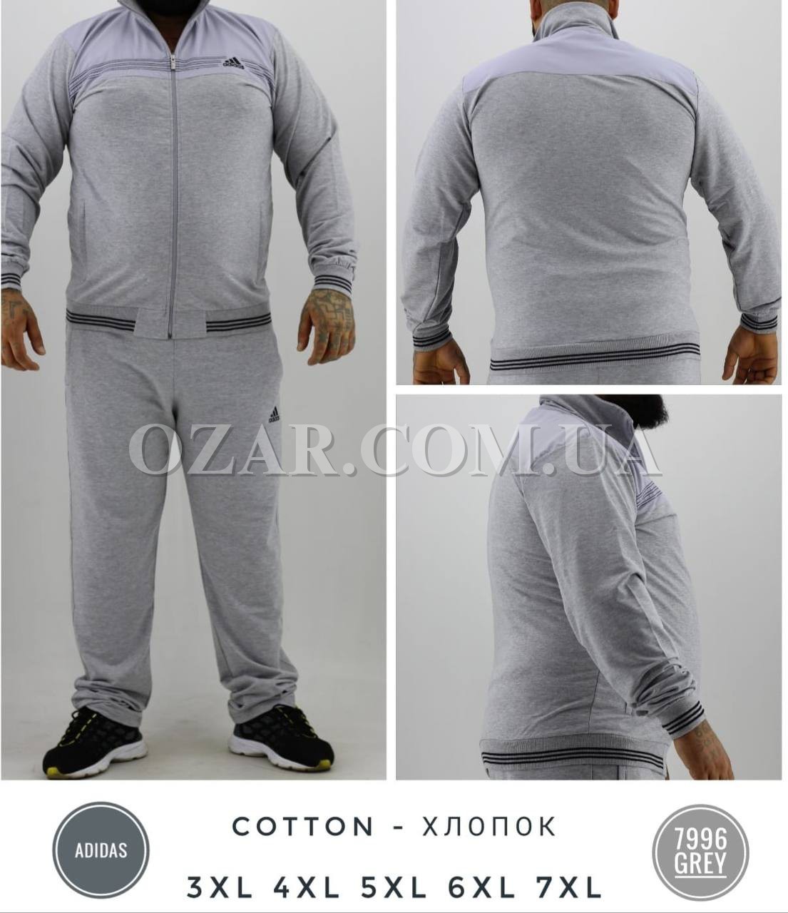 Мужской Спортивный Костюм Adidas (Большие размеры)