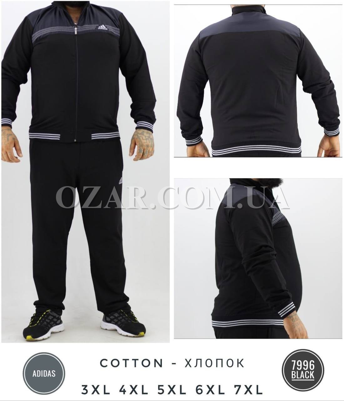 Мужской Спортивный Костюм Adidas (Большие размеры)
