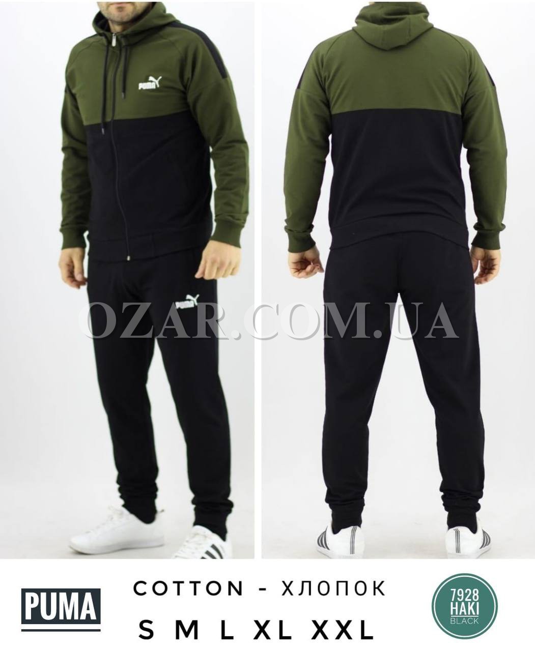 Мужской Спортивный Костюм Puma