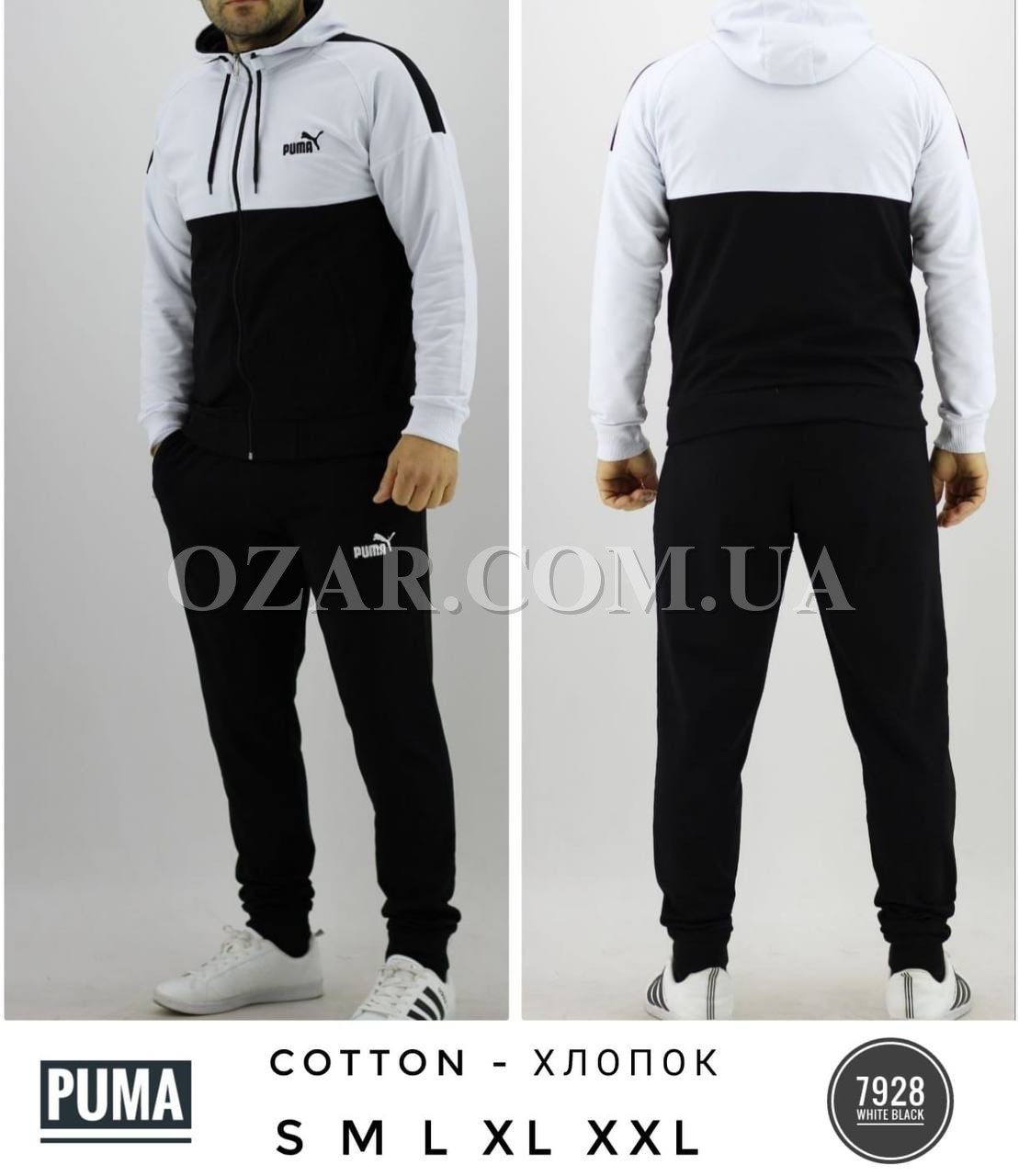 Мужской Спортивный Костюм Puma