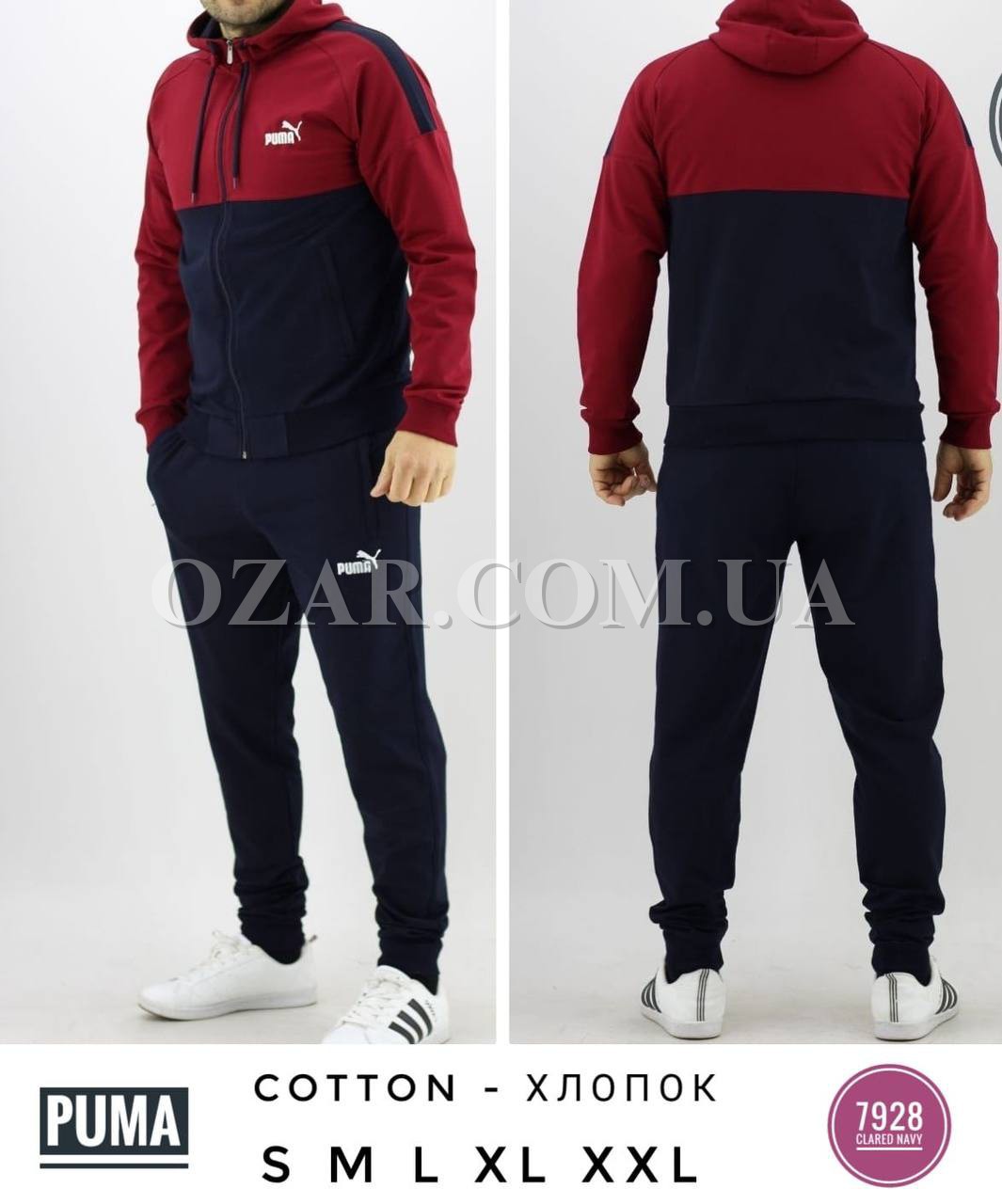 Мужской Спортивный Костюм Puma