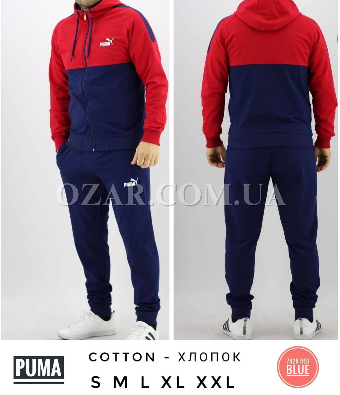 Мужской Спортивный Костюм Puma