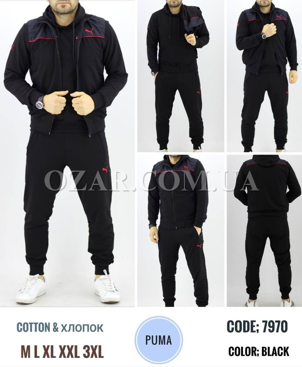 Мужской Спортивный Костюм Тройка Puma