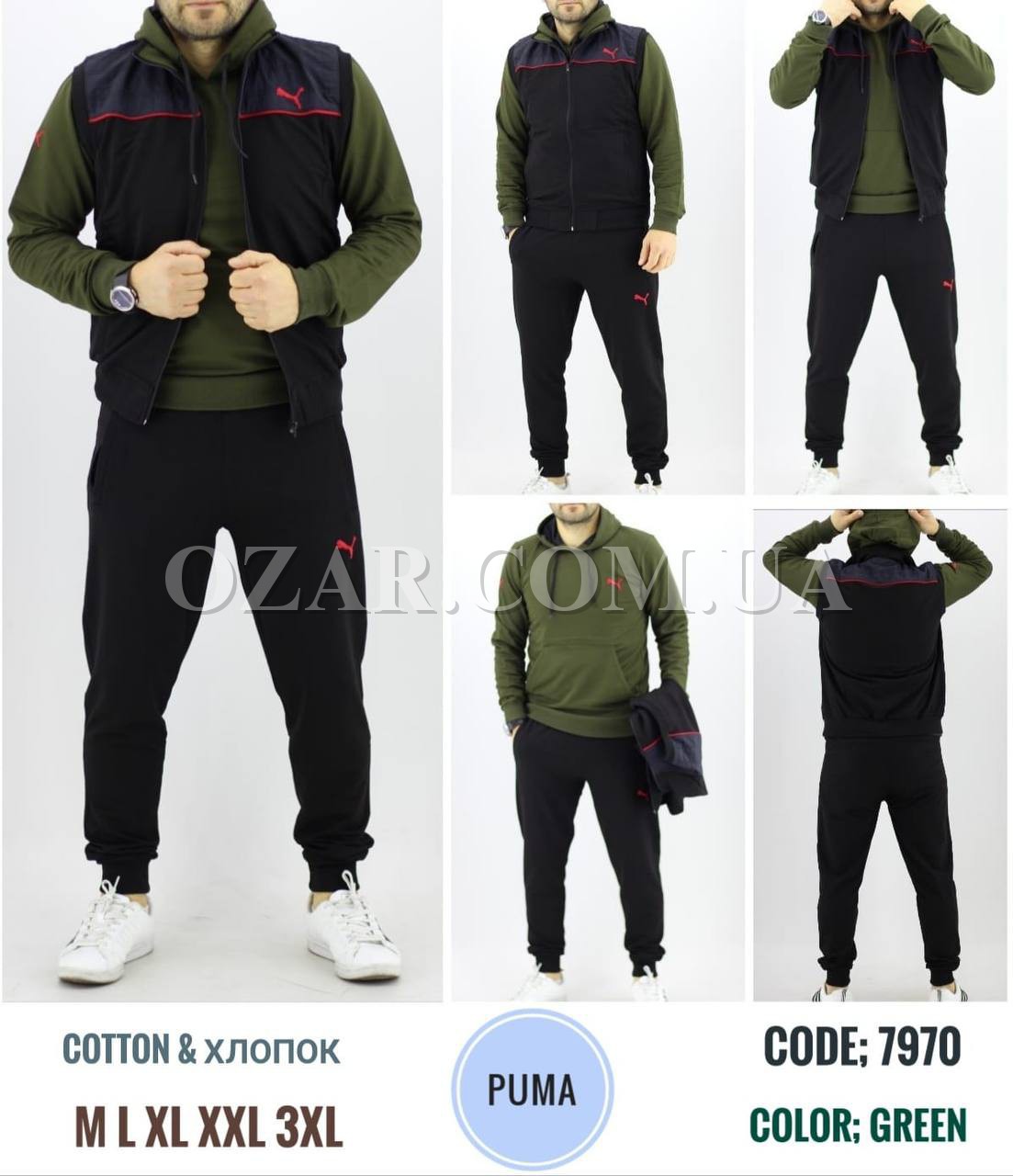 Мужской Спортивный Костюм Тройка Puma