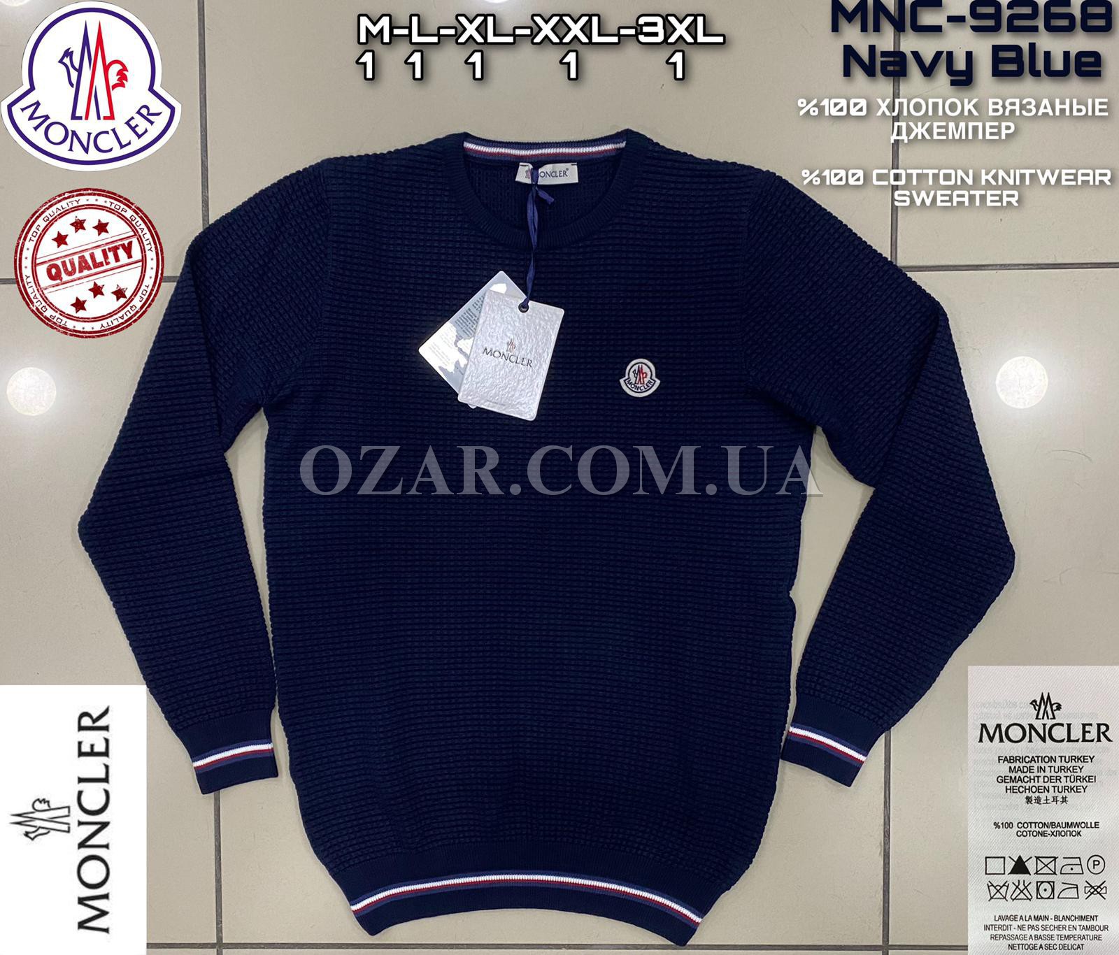 Мужской Джемпер Moncler