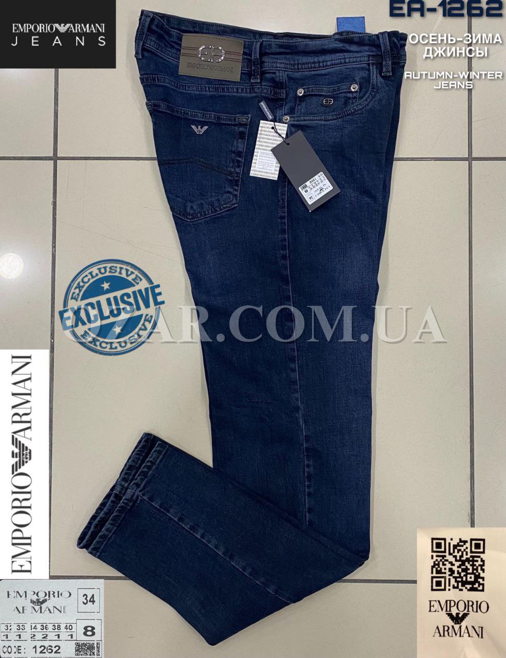 Мужские Джинсы Armani