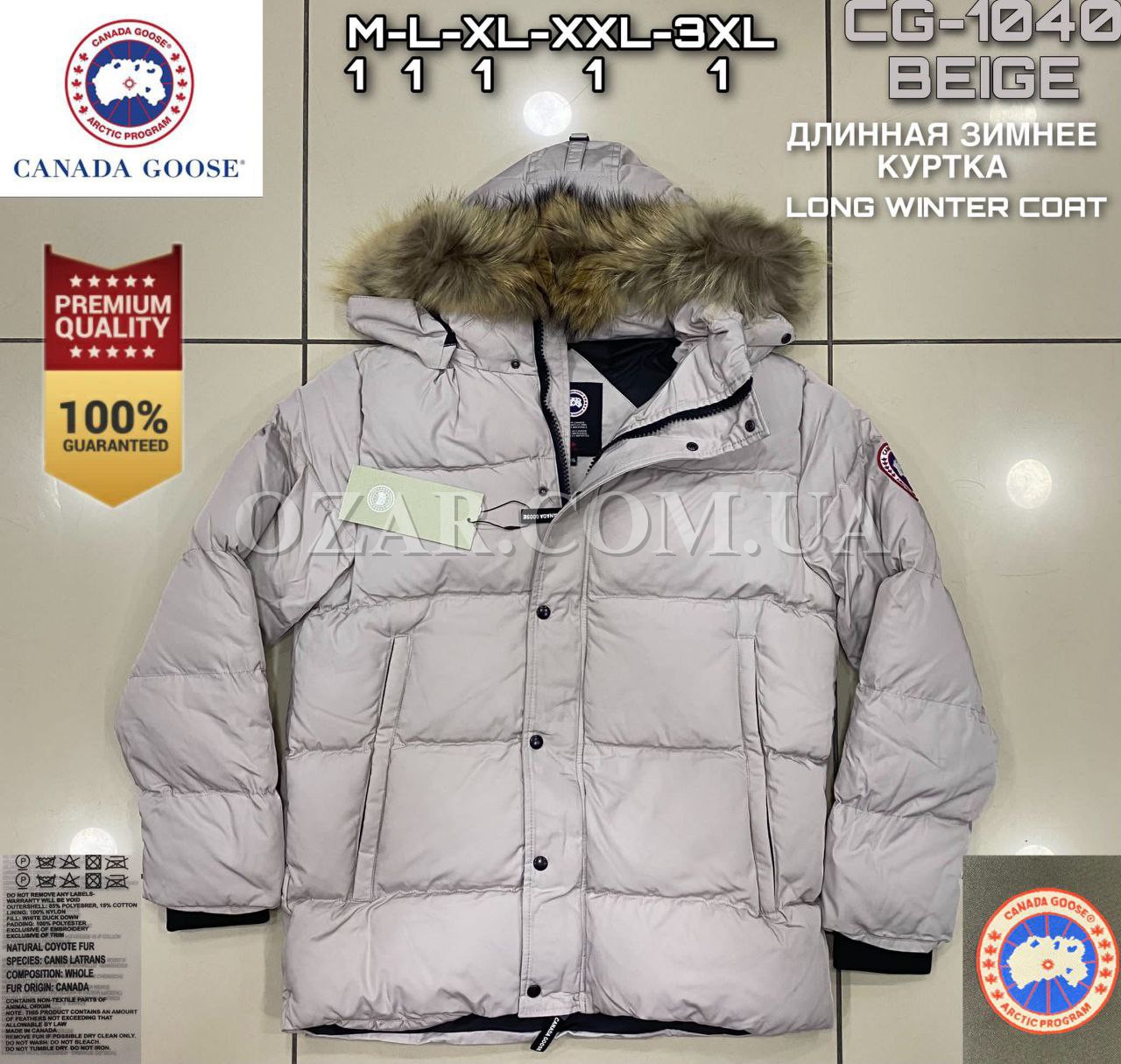 Мужская Куртка Canada Goose