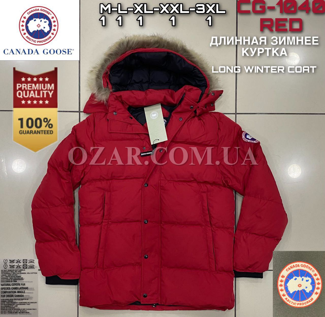 Мужская Куртка Canada Goose
