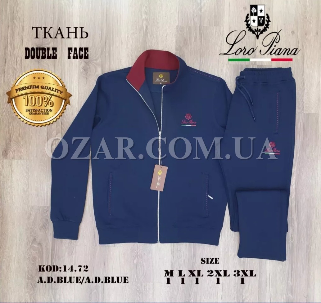 Мужской Спортивный Костюм Loro Piana
