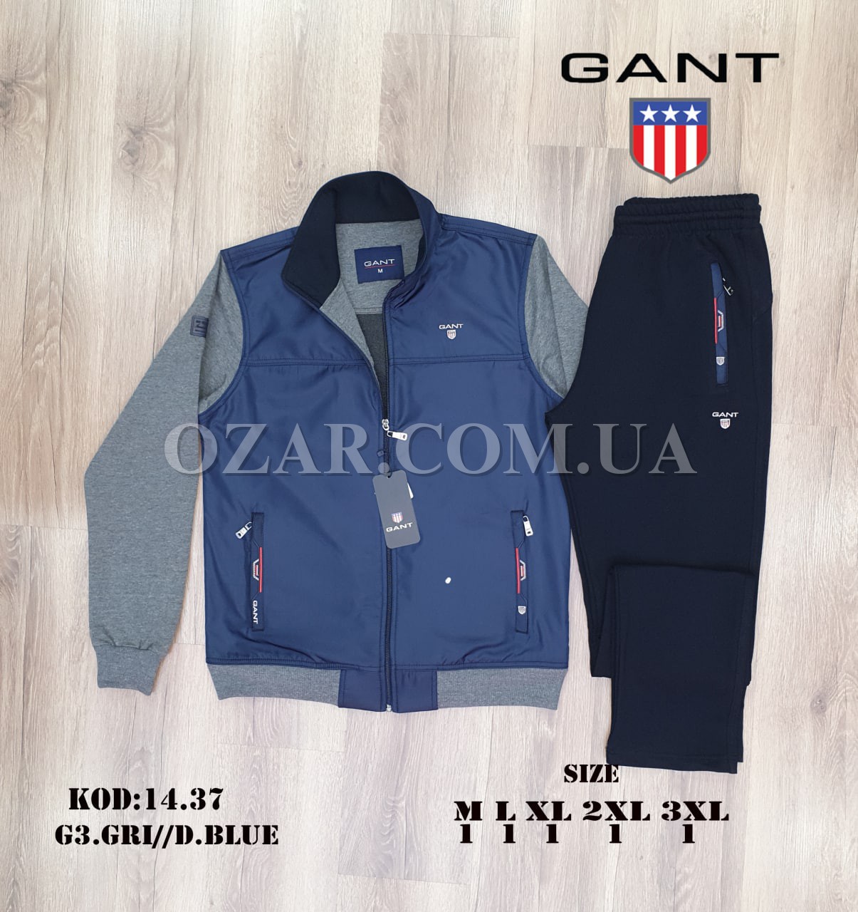 Мужской Спортивный Костюм Gant