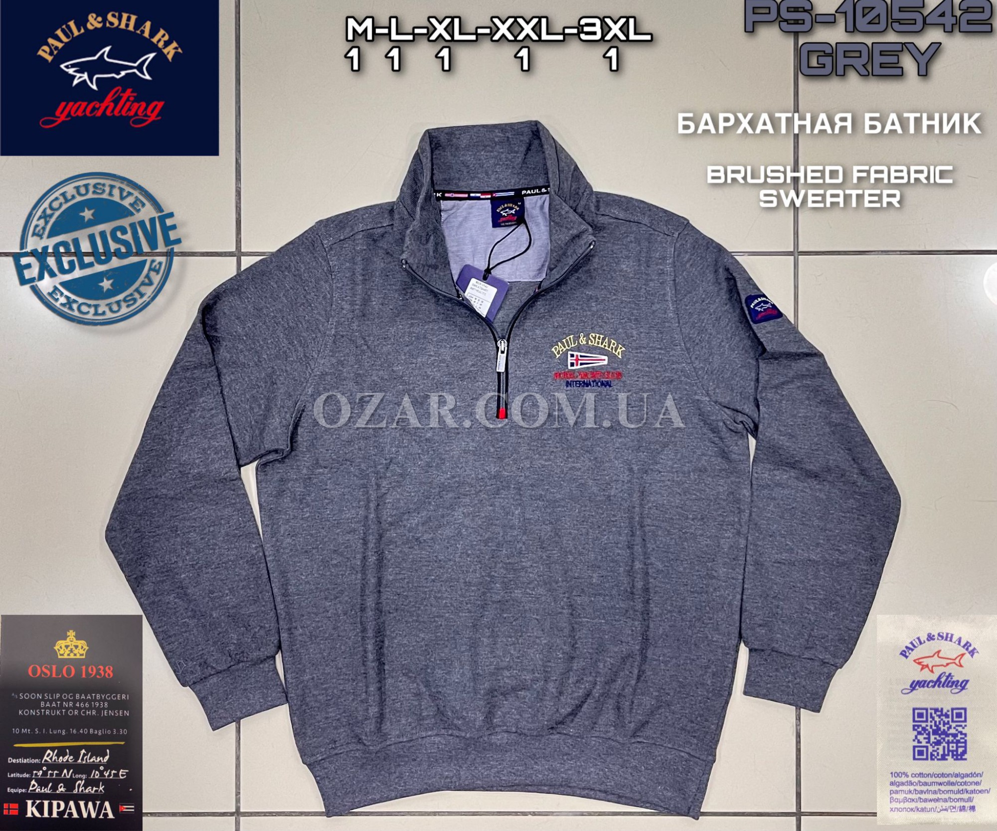 Мужской Батник Paul&Shark