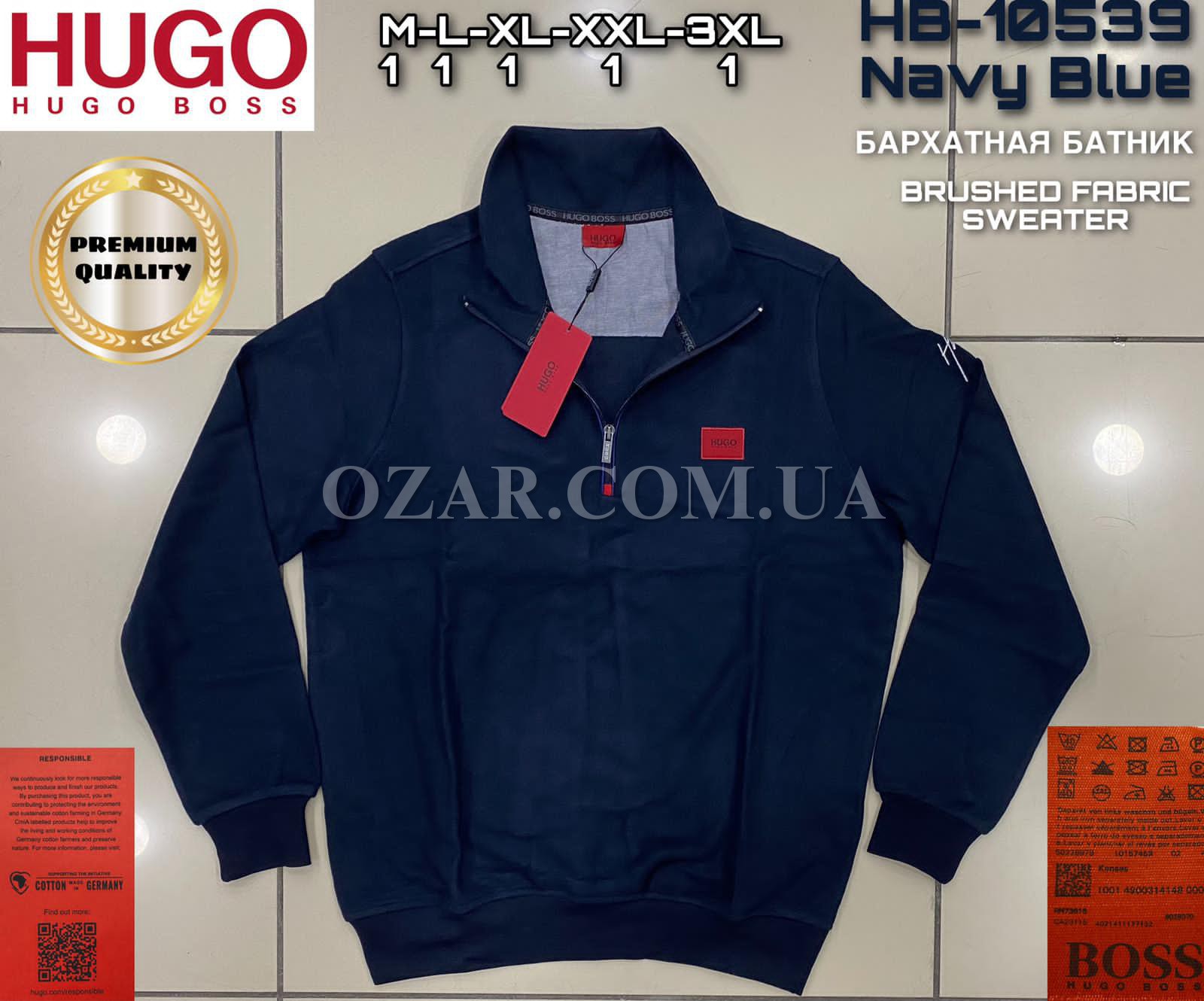 Мужской Батник Hugo Boss