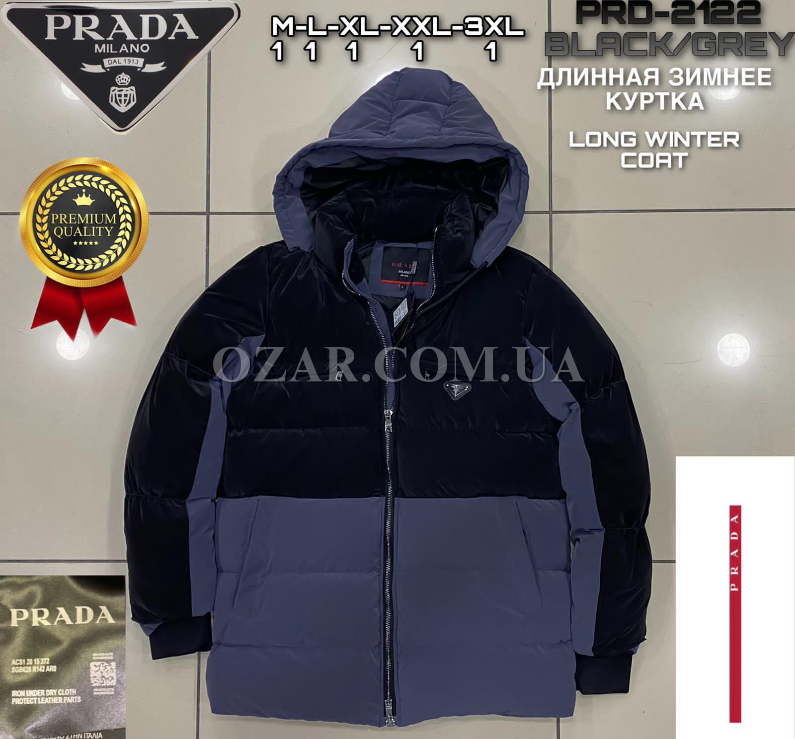 Мужская Куртка Prada