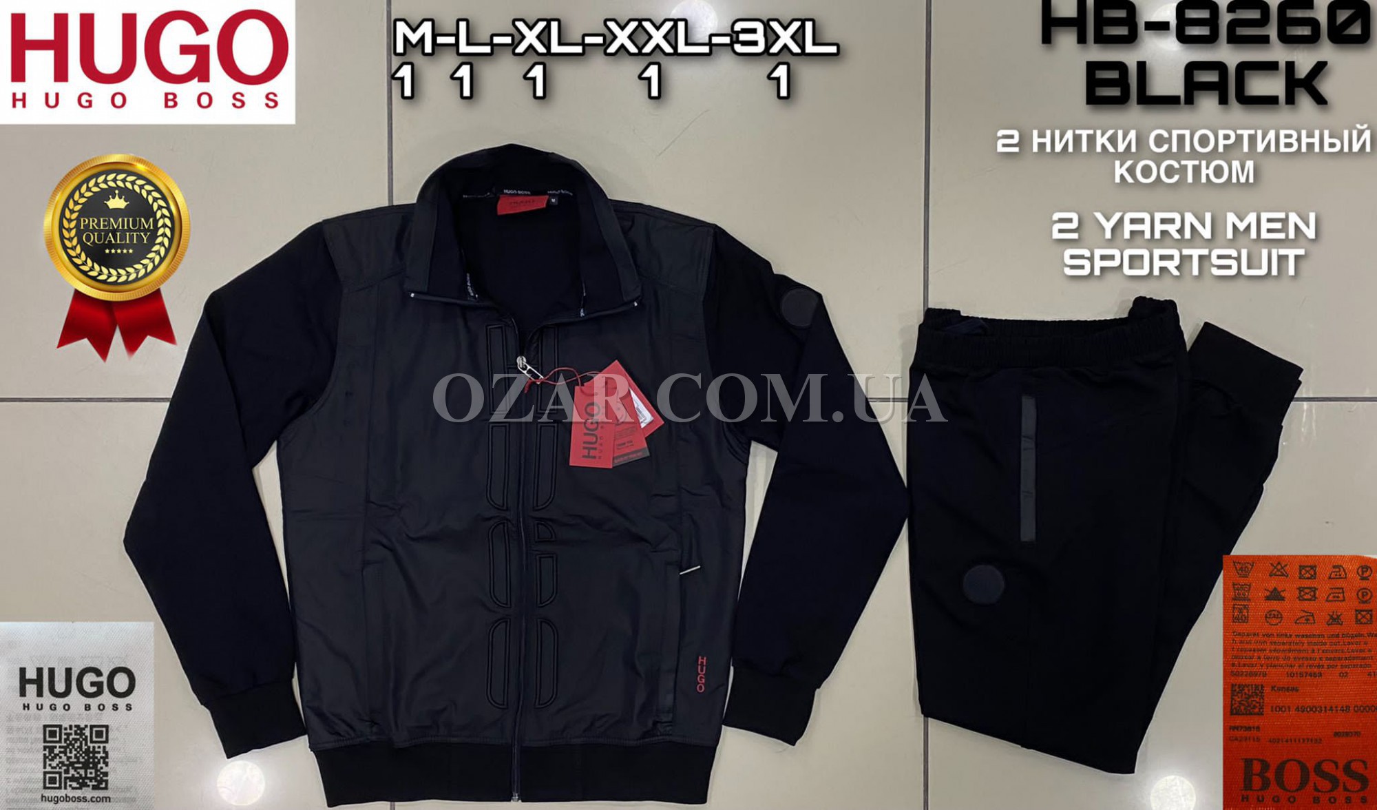 Мужской Спортивный Костюм Hugo Boss