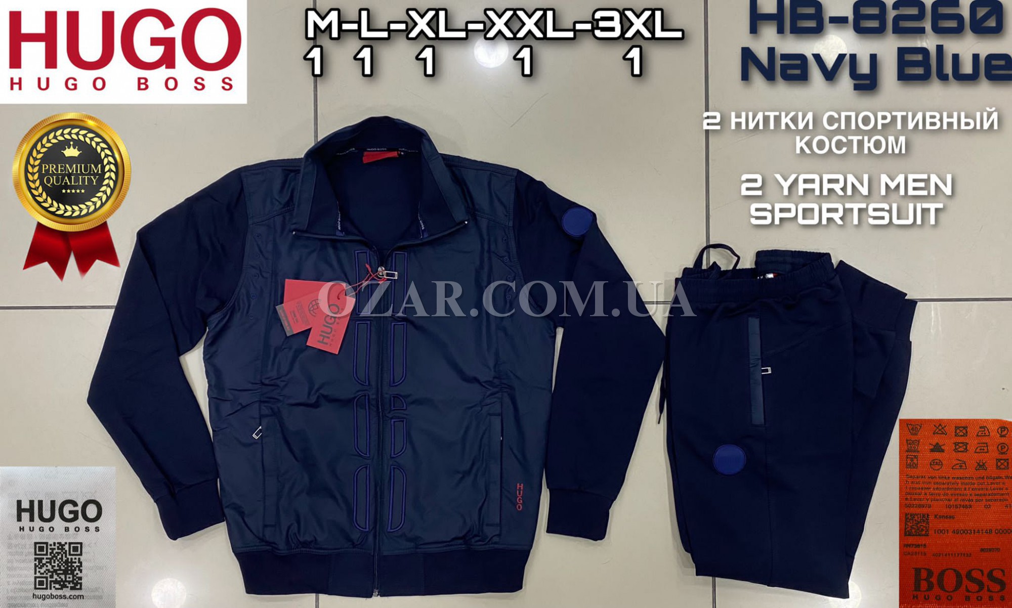 Мужской Спортивный Костюм Hugo Boss