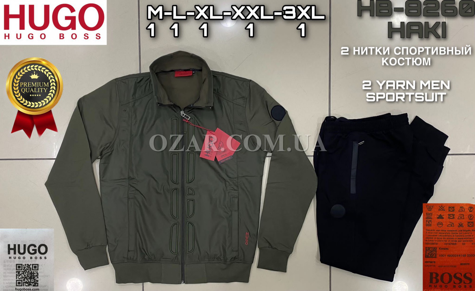 Мужской Спортивный Костюм Hugo Boss