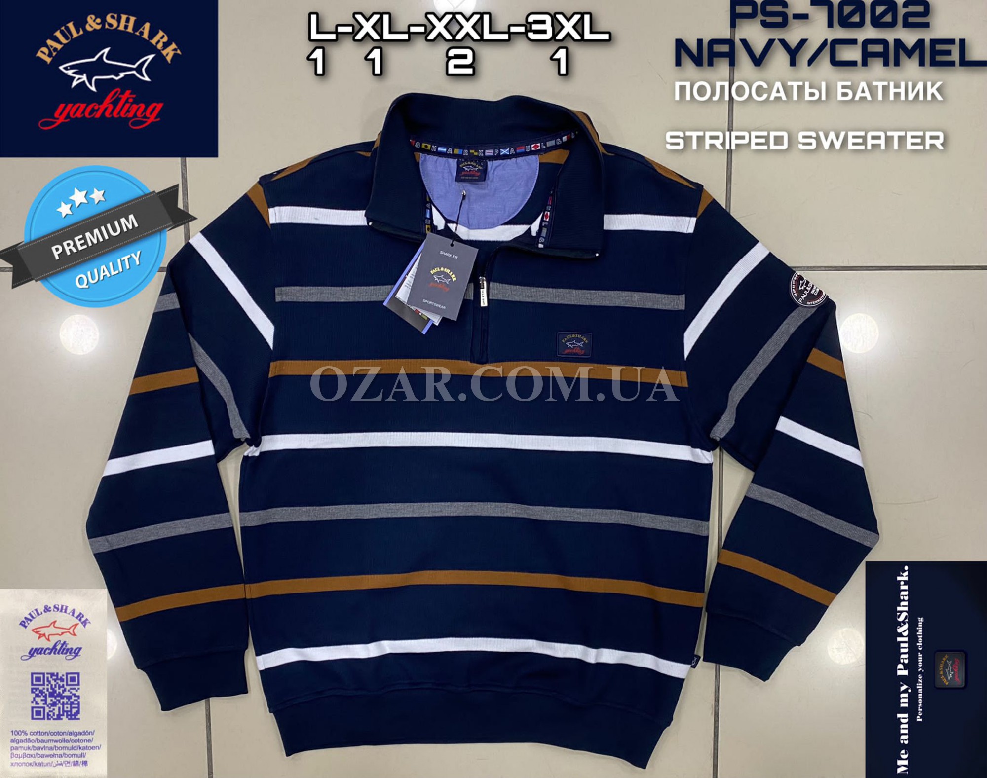 Мужской Батник Paul&Shark