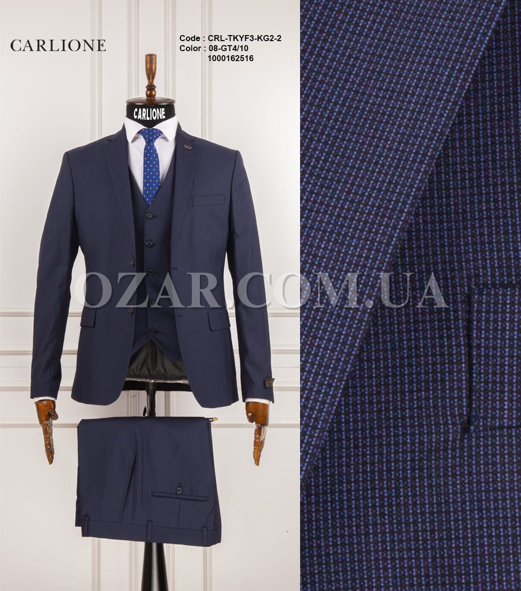 Мужской Костюм Тройка Carlione