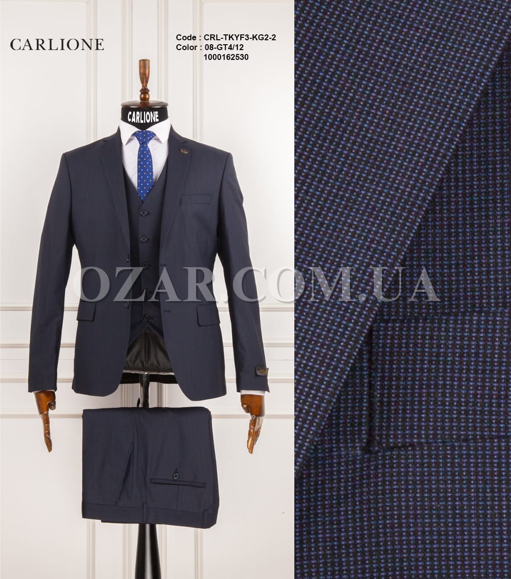 Мужской Костюм Тройка Carlione
