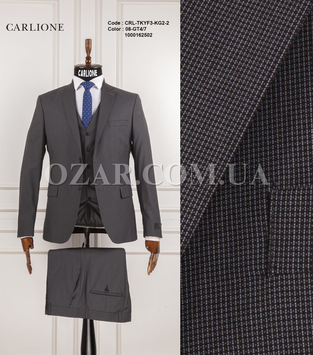 Мужской Костюм Тройка Carlione