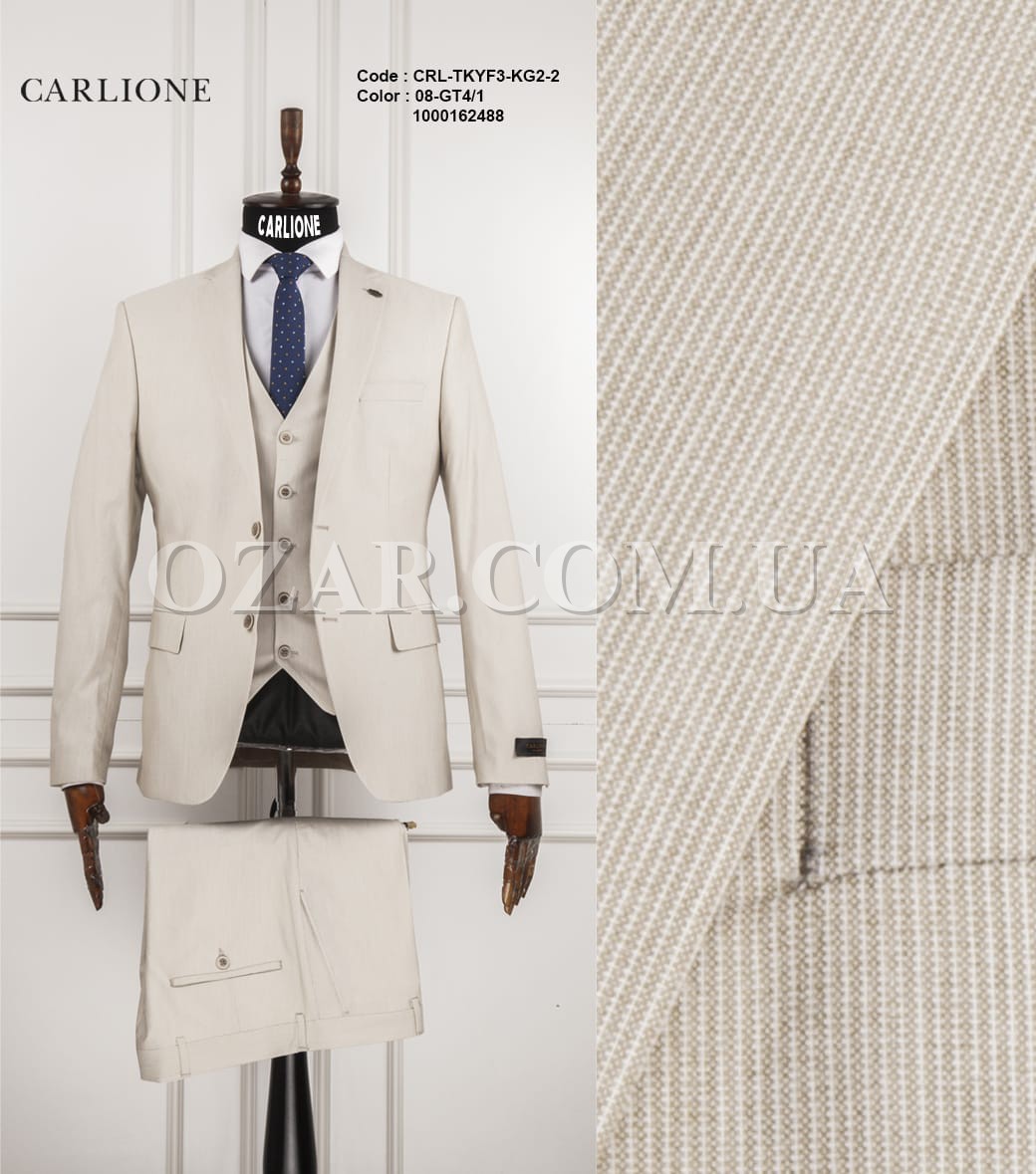 Мужской Костюм Тройка Carlione