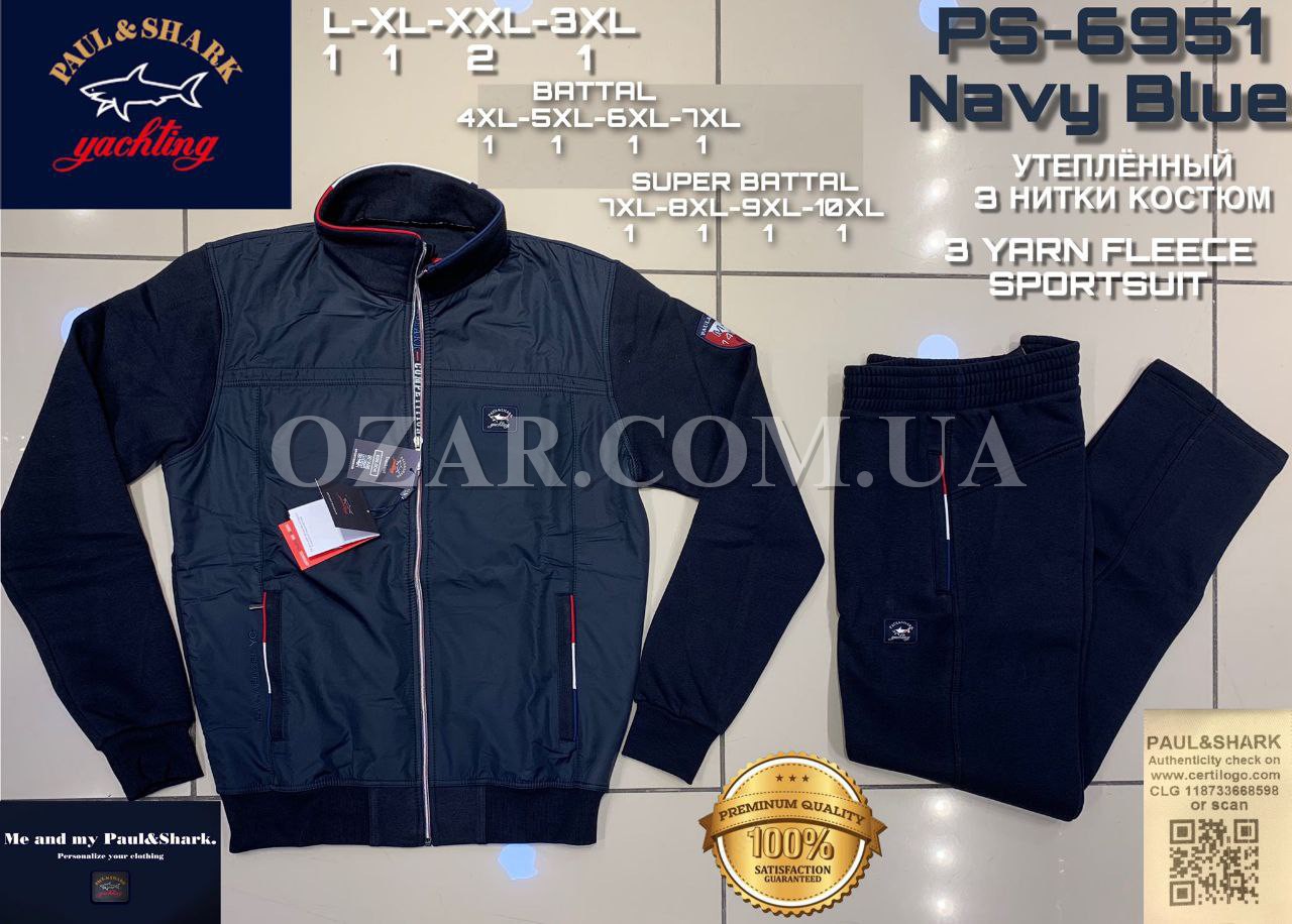 Утеплённый Мужской Спортивный Костюм Paul&Shark (Большие размеры)