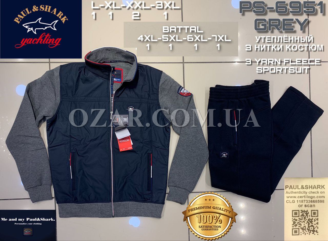 Утеплённый Мужской Спортивный Костюм Paul&Shark (Большие размеры)