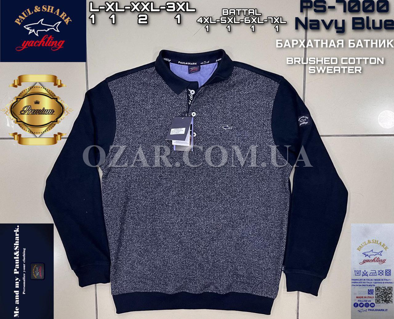 Мужской Батник Paul&Shark