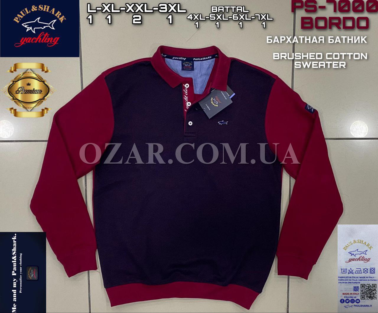 Мужской Батник Paul&Shark (Большие размеры)