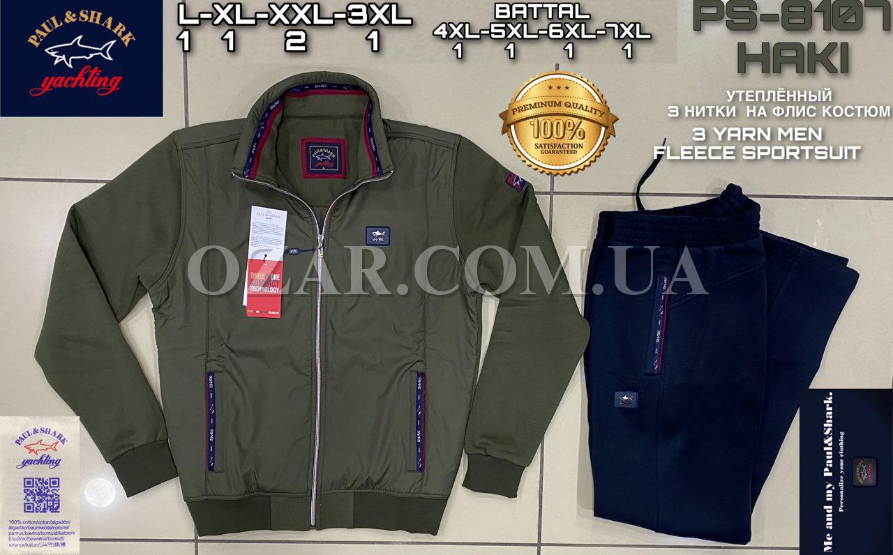 Утеплённый Мужской Спортивный Костюм Paul&Shark 