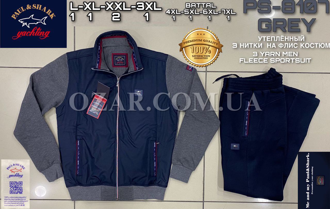 Утеплённый Мужской Спортивный Костюм Paul&Shark 