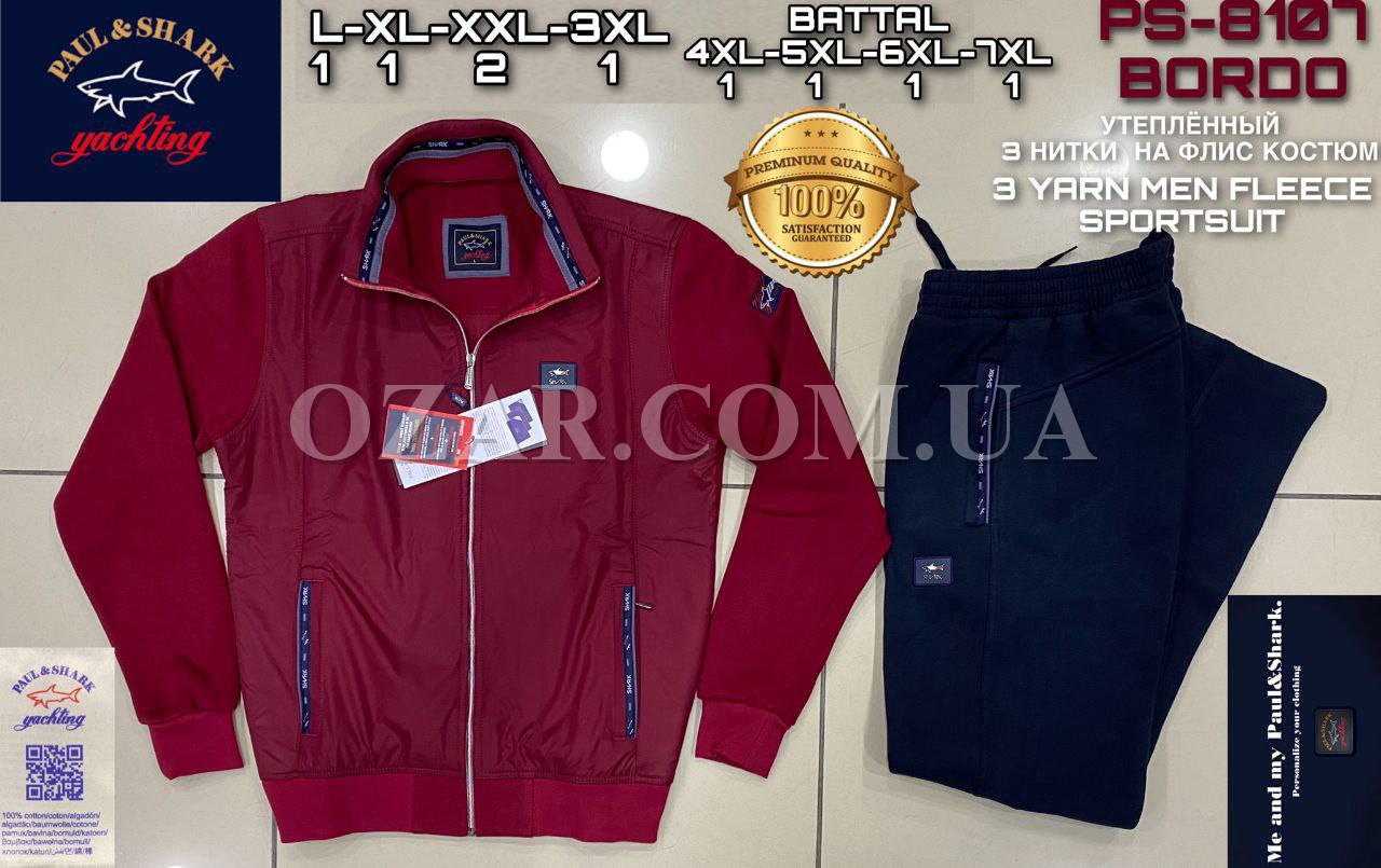 Утеплённый Мужской Спортивный Костюм Paul&Shark (Большие размеры)