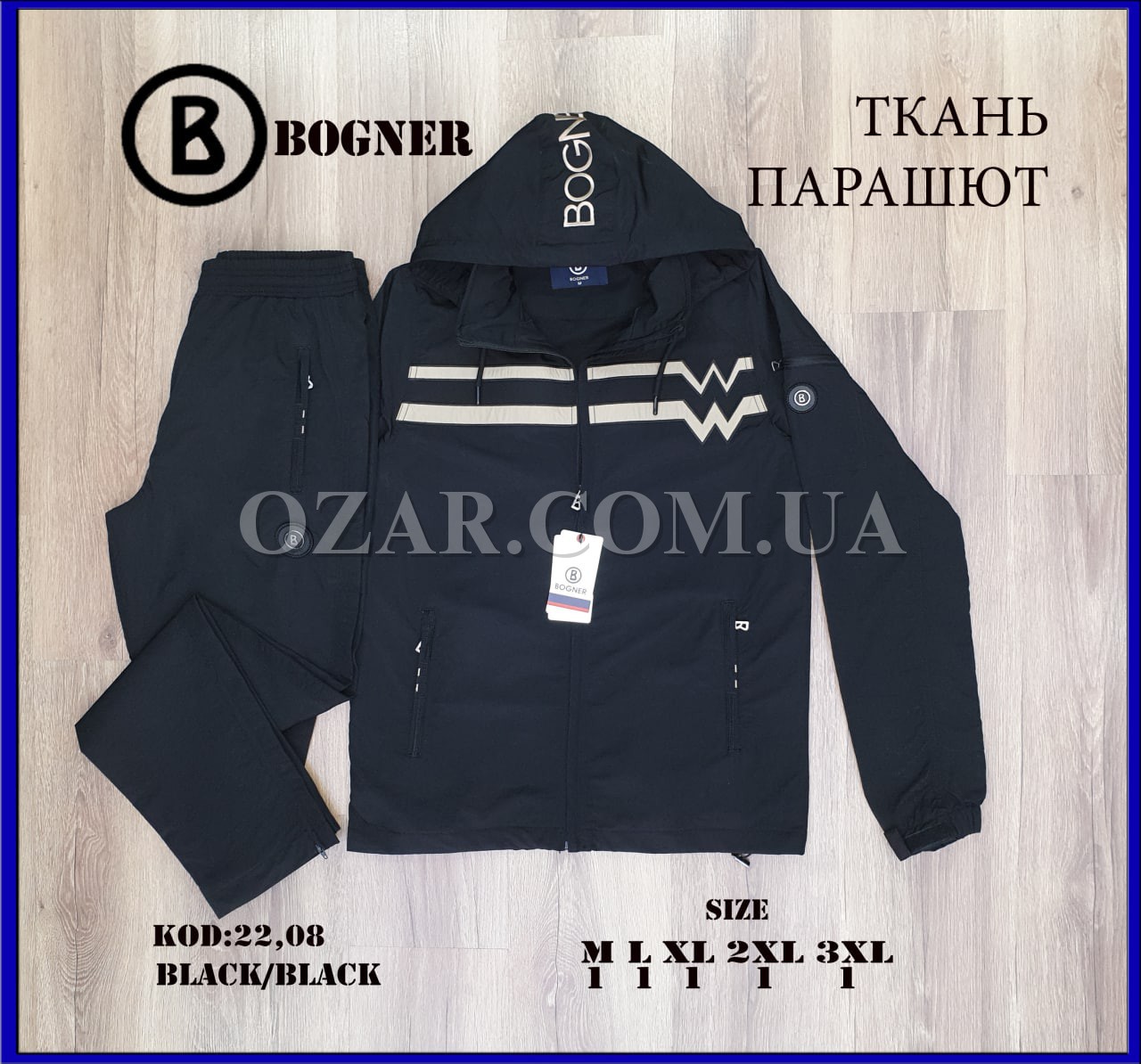 Мужской Спортивный Костюм 