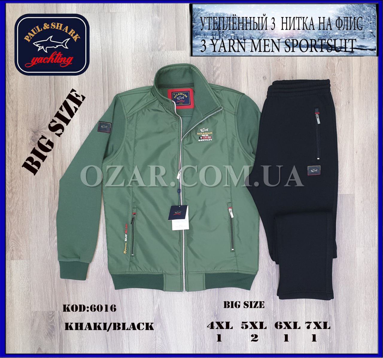 Мужской Спортивный Костюм Paul&Shark (Большие размеры)
