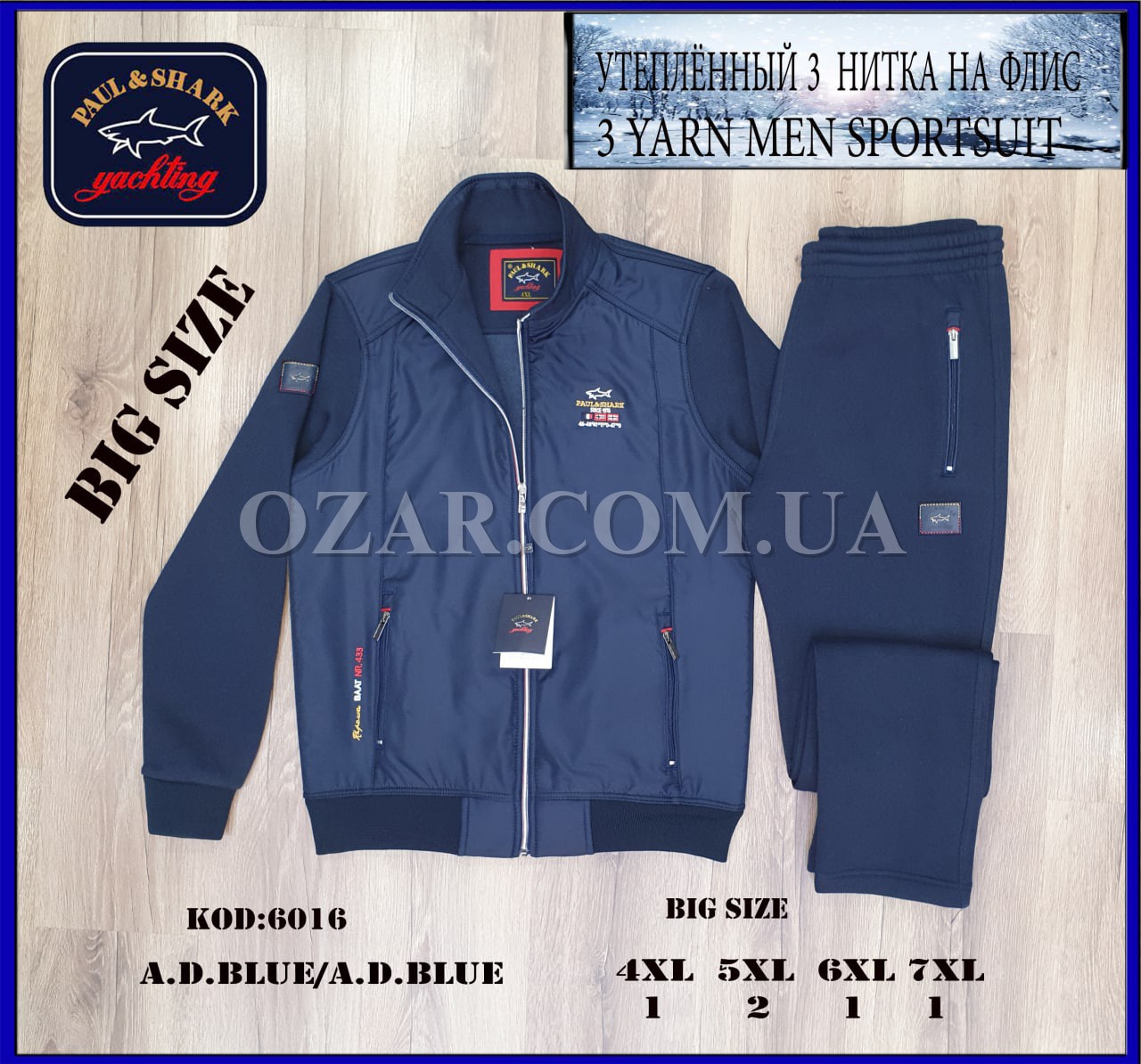 Мужской Спортивный Костюм Paul&Shark (Большие размеры)