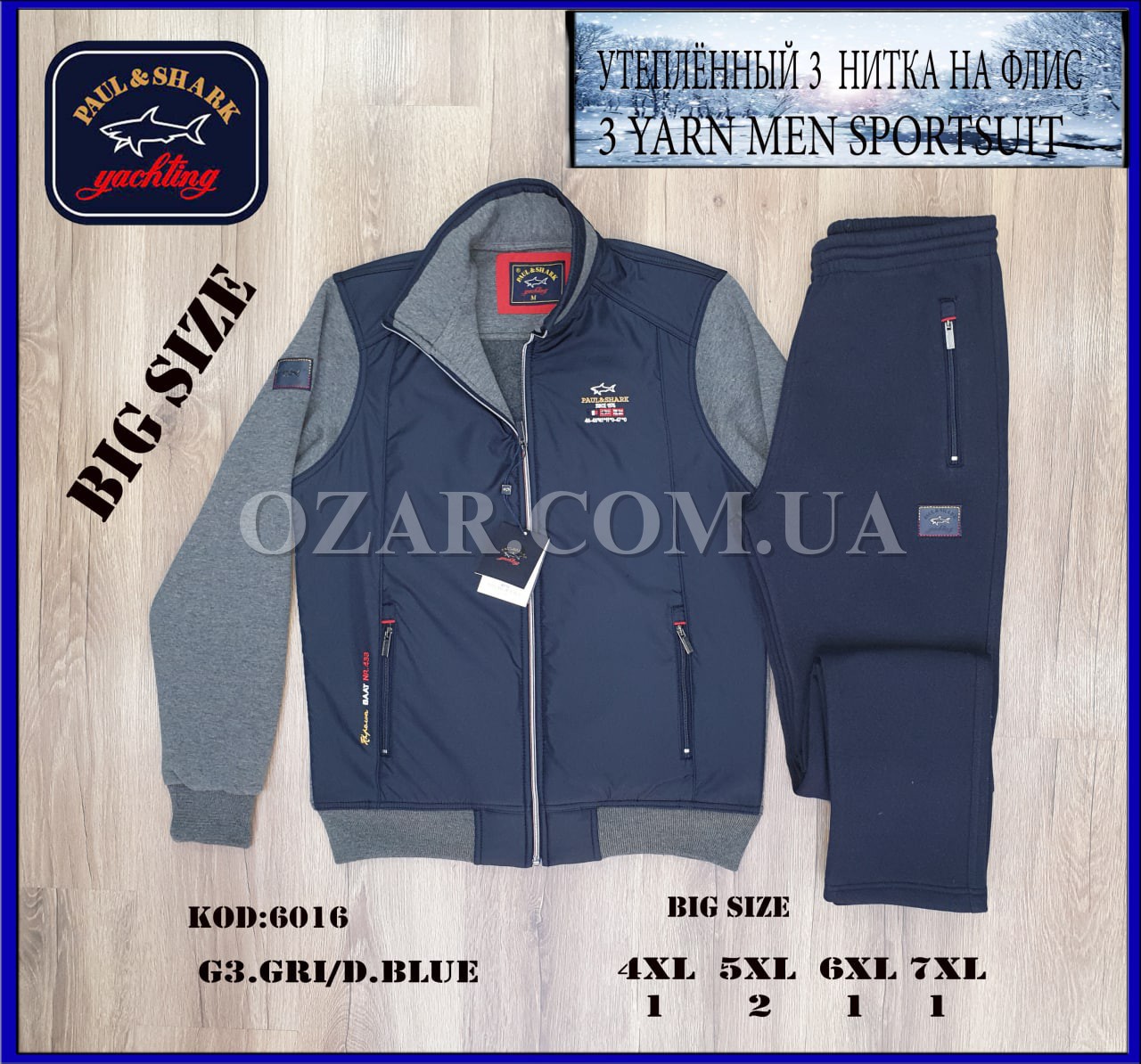 Мужской Спортивный Костюм Paul&Shark (Большие размеры)