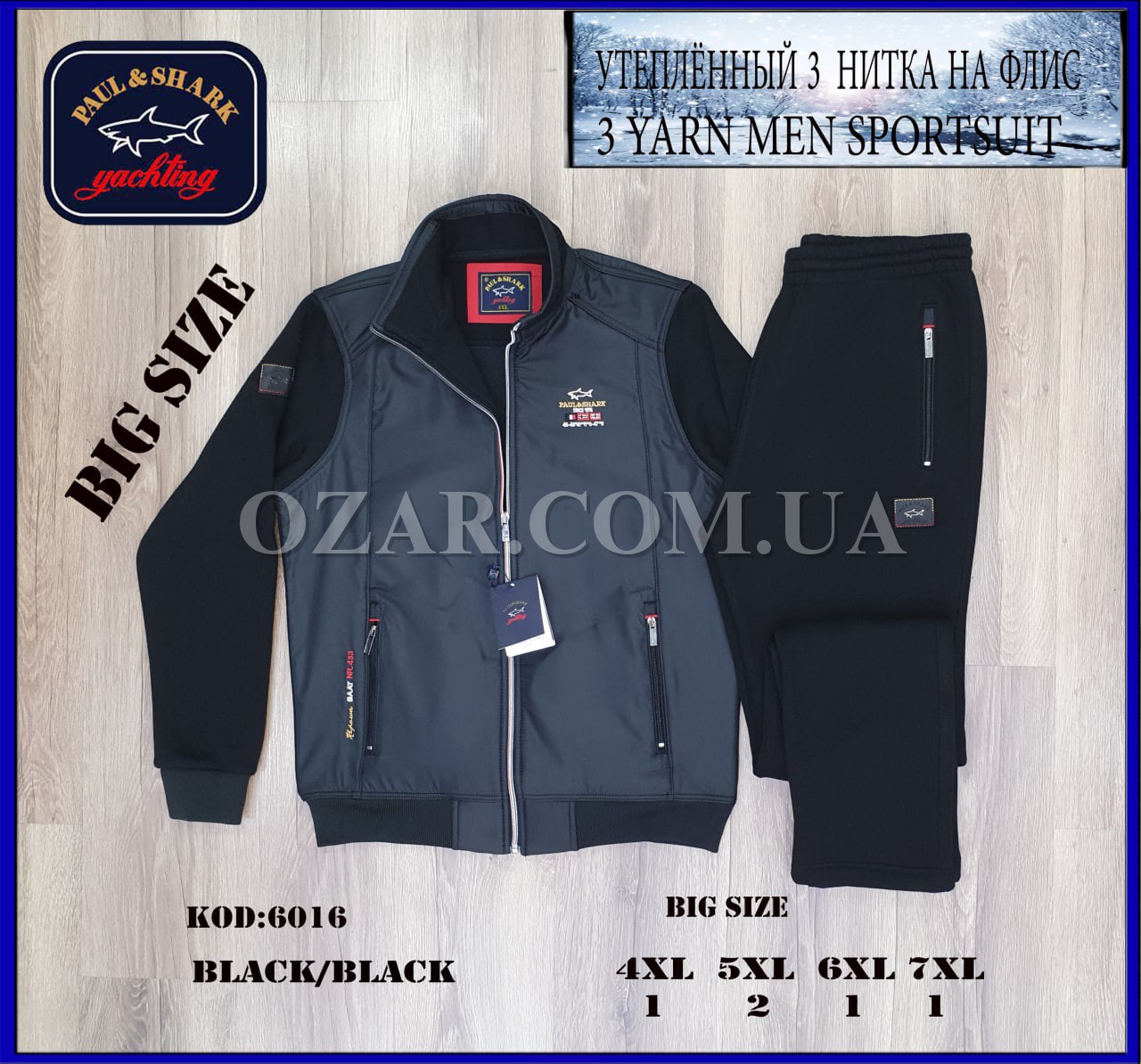 Мужской Спортивный Костюм Paul&Shark (Большие размеры)