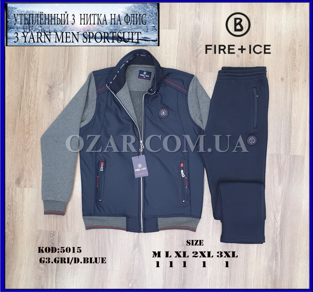 Утеплённый Мужской Спортивный Костюм 