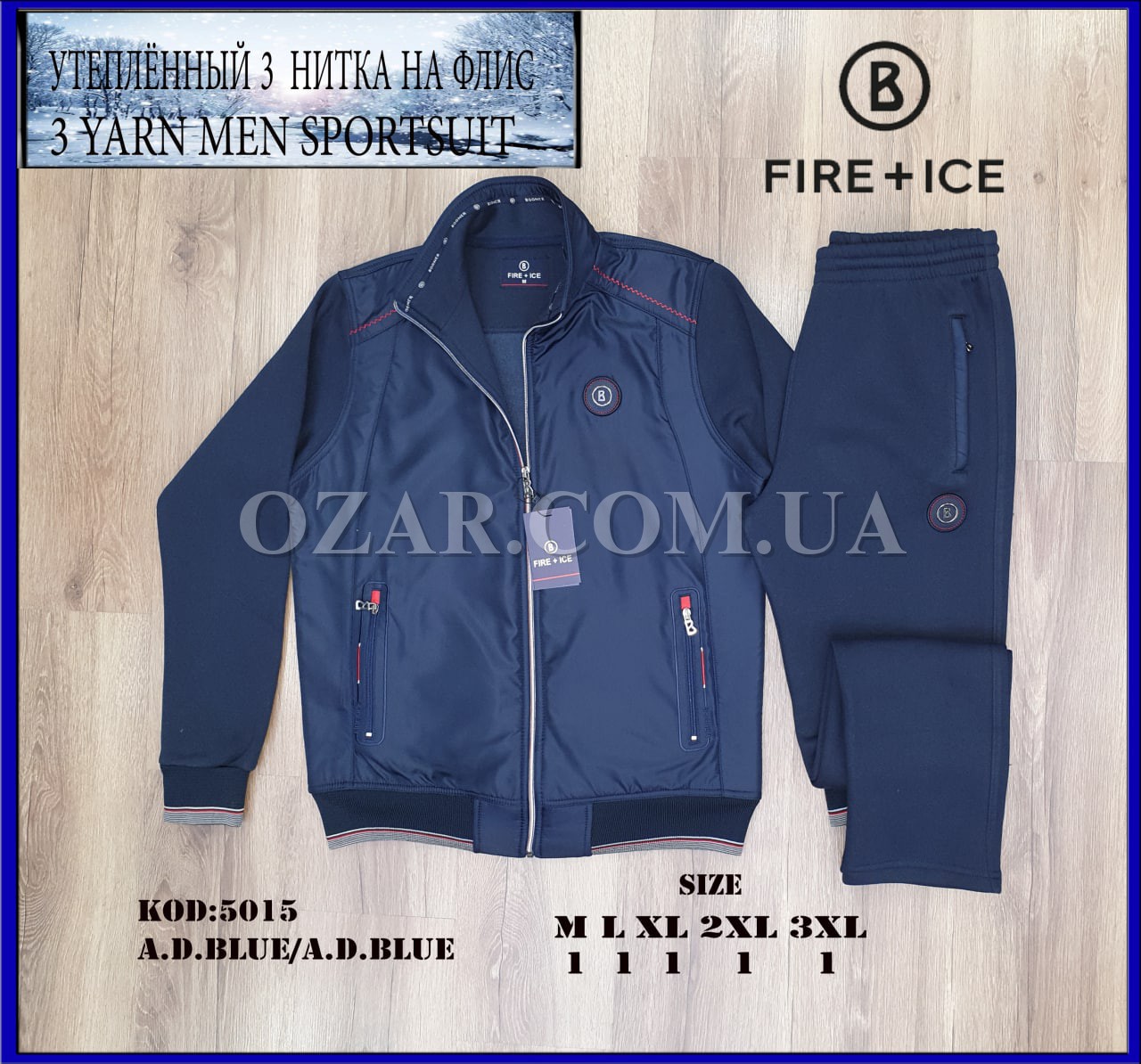 Утеплённый Мужской Спортивный Костюм 