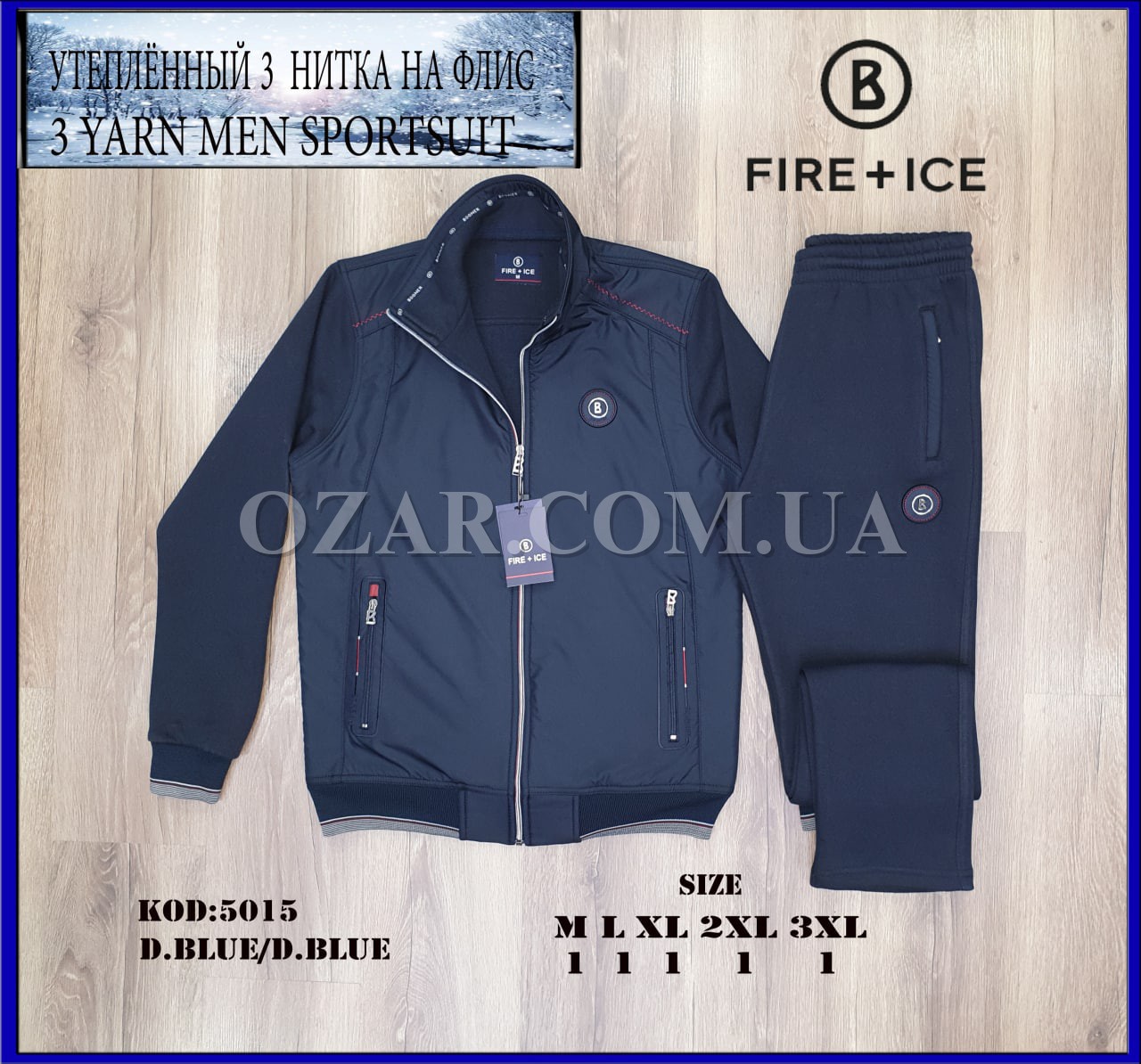 Утеплённый Мужской Спортивный Костюм 