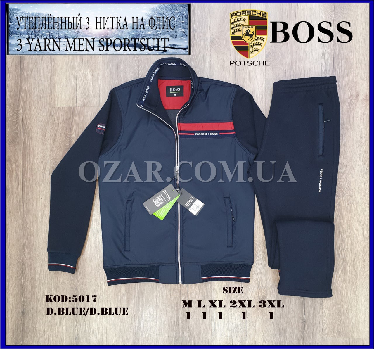 Утеплённый Мужской Спортивный Костюм Hugo Boss