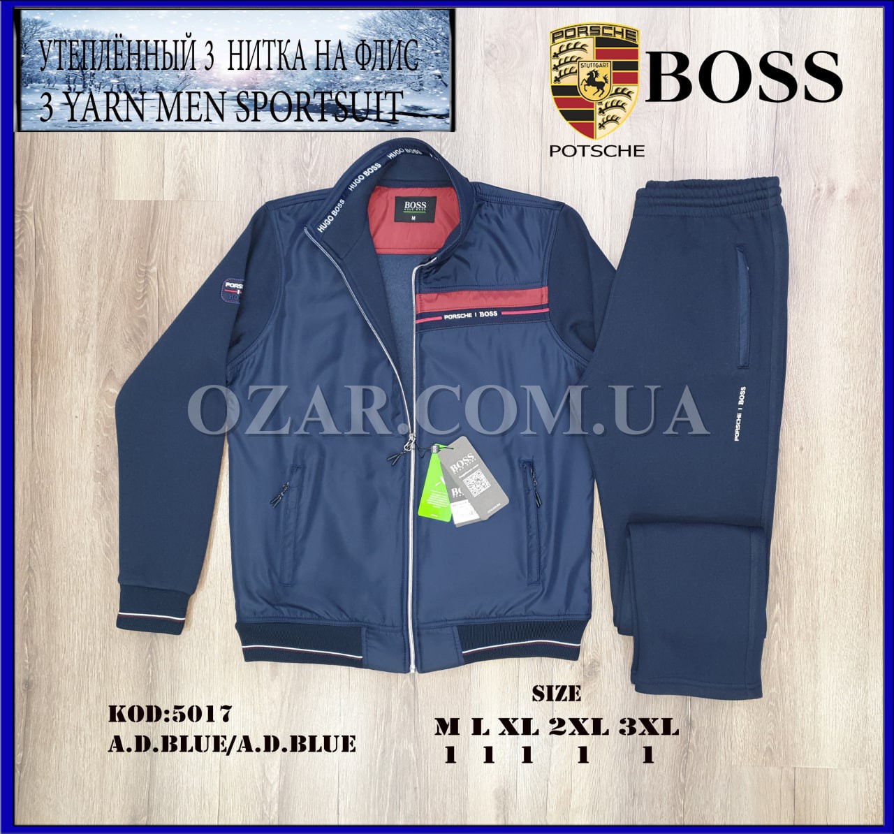 Утеплённый Мужской Спортивный Костюм Hugo Boss